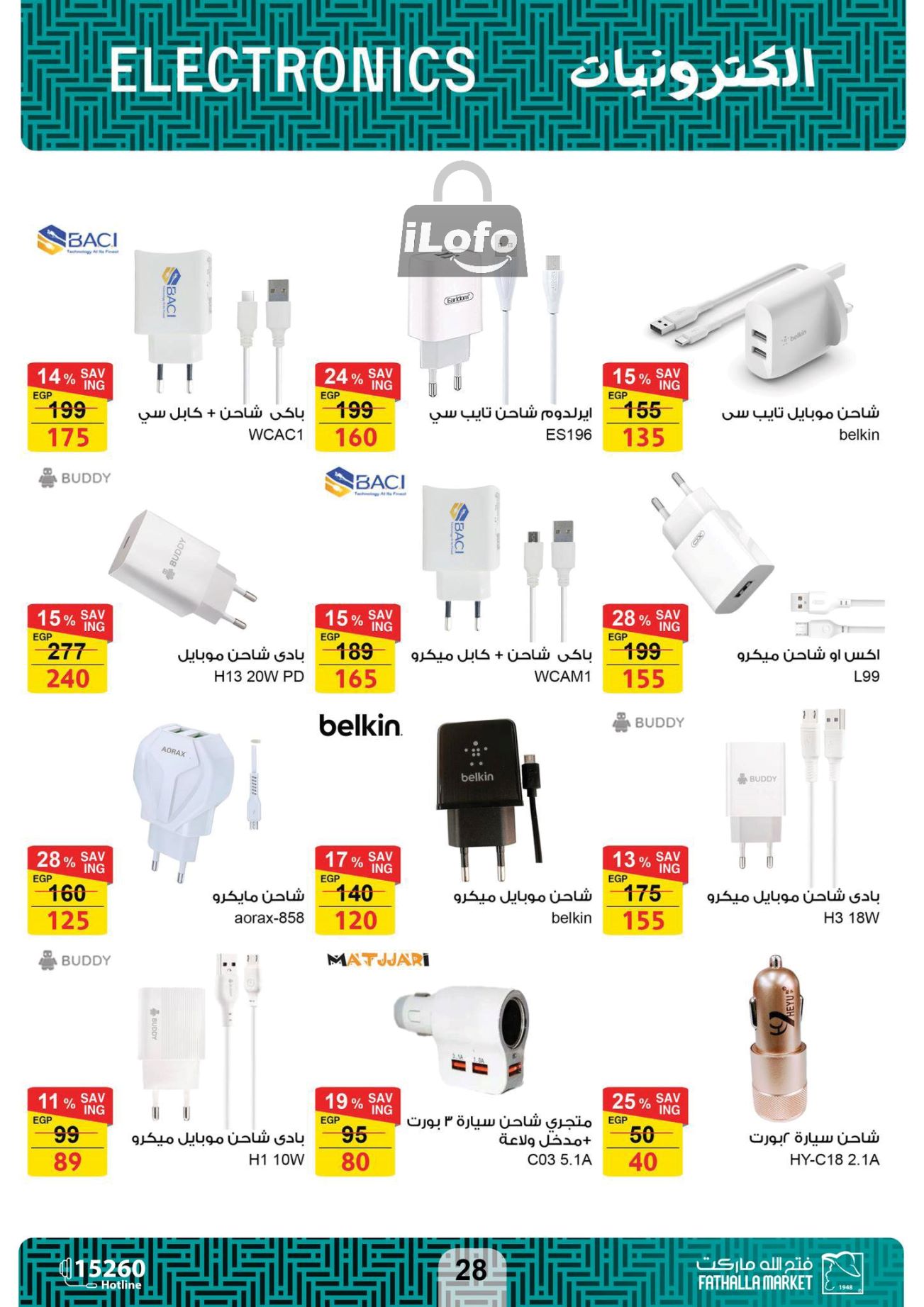 Page 28 at Computer offers at Fathalla Market