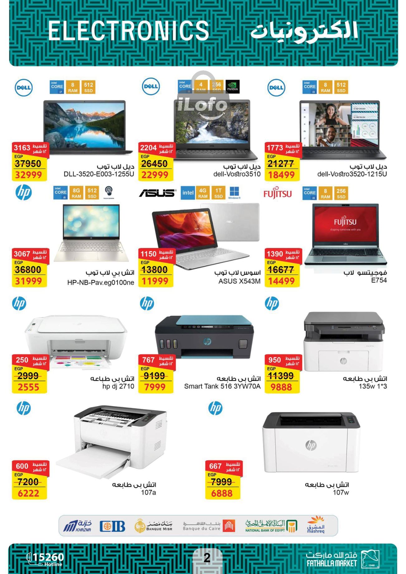 Page 2 at Computer offers at Fathalla Market