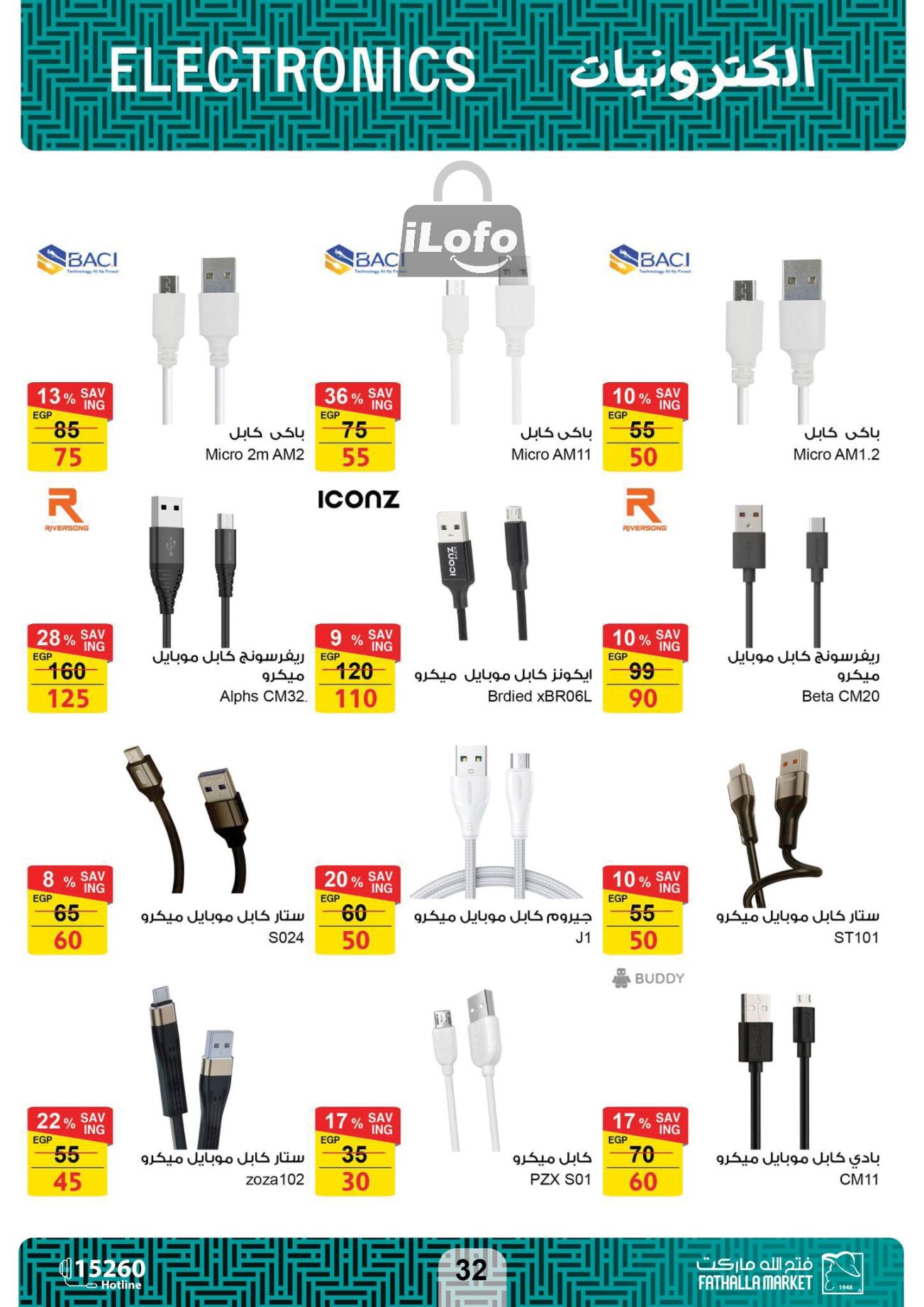 Page 32 at Computer offers at Fathalla Market