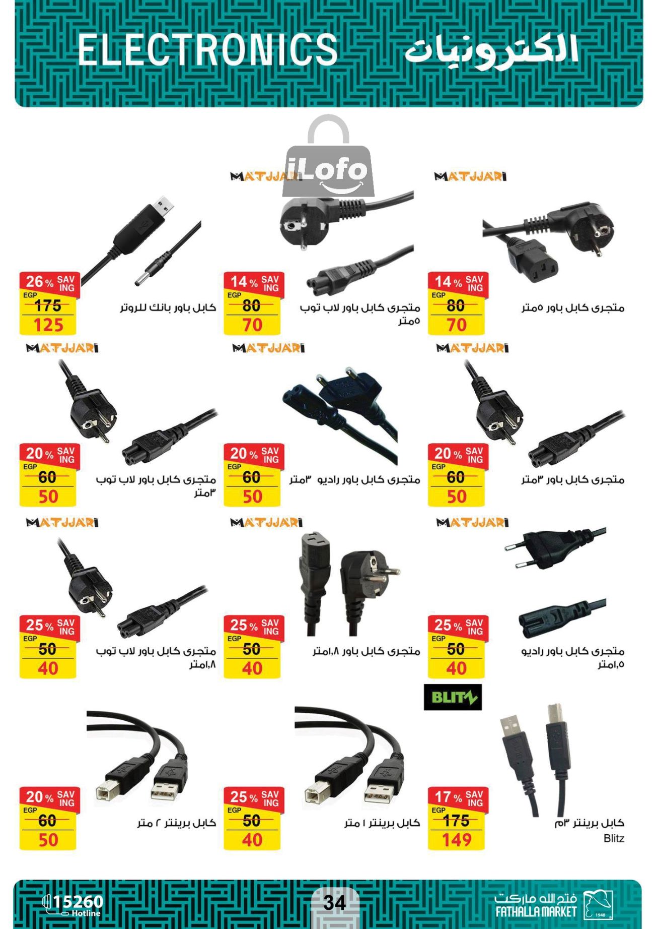 Page 34 at Computer offers at Fathalla Market