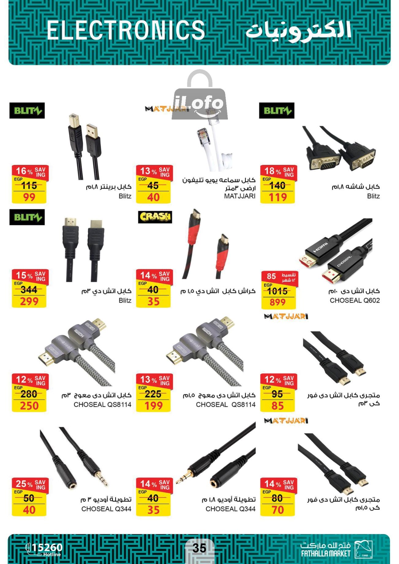 Page 35 at Computer offers at Fathalla Market