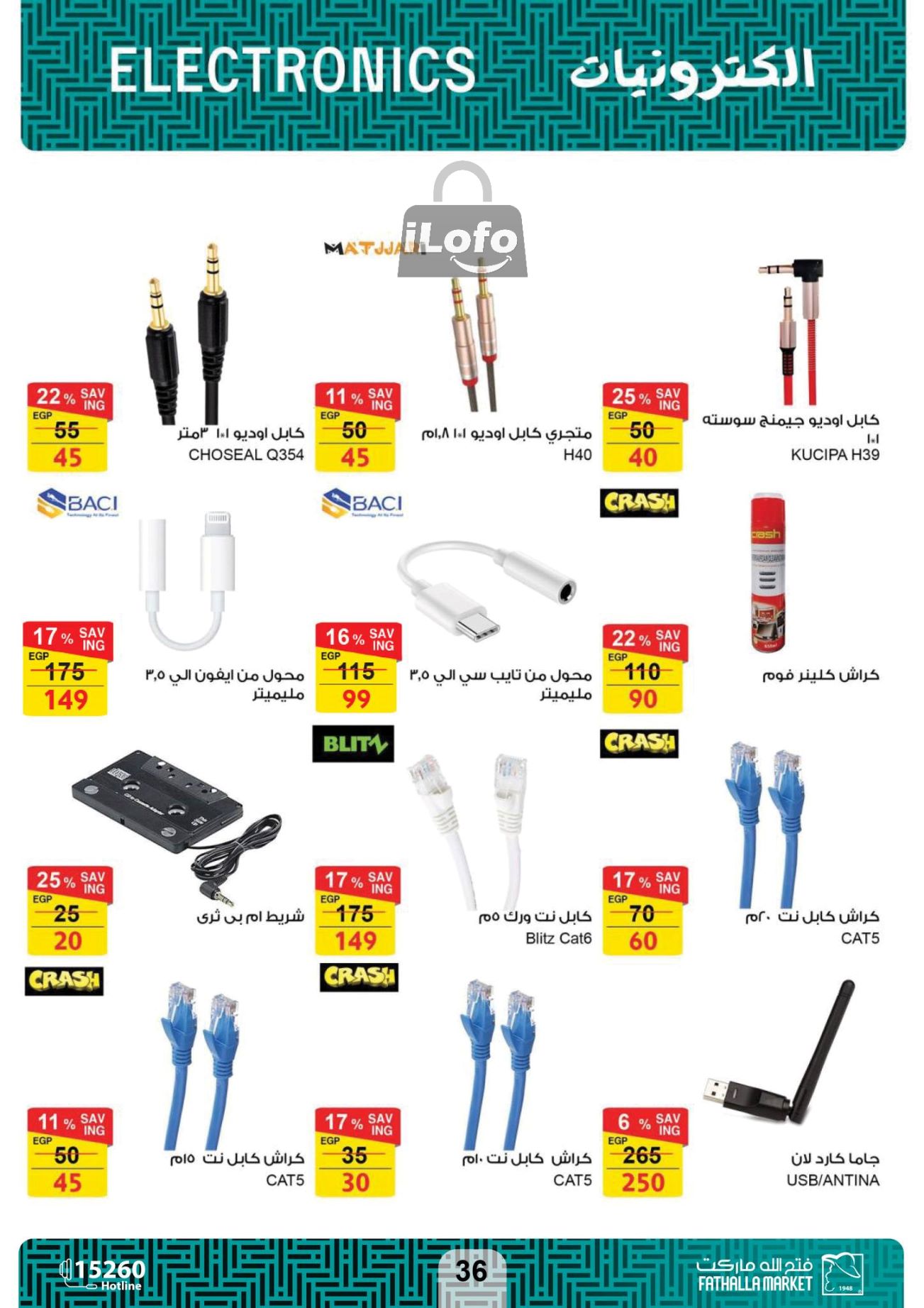 Page 36 at Computer offers at Fathalla Market