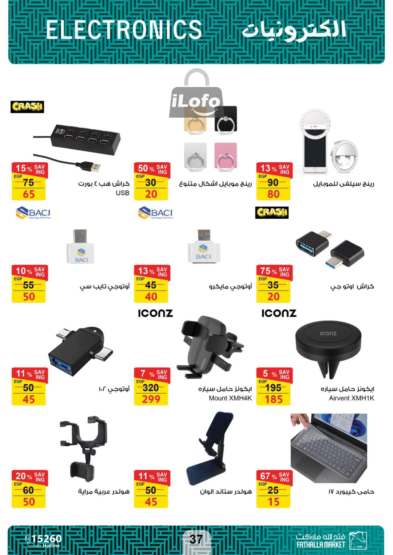 Page 37 at Computer offers at Fathalla Market