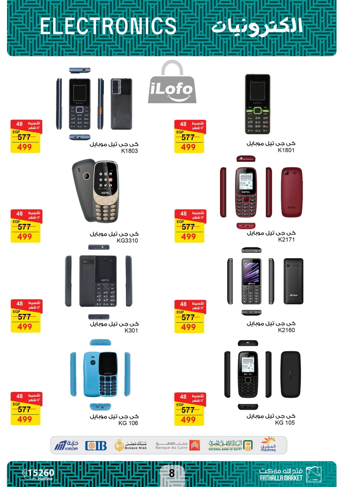 Page 8 at Computer offers at Fathalla Market