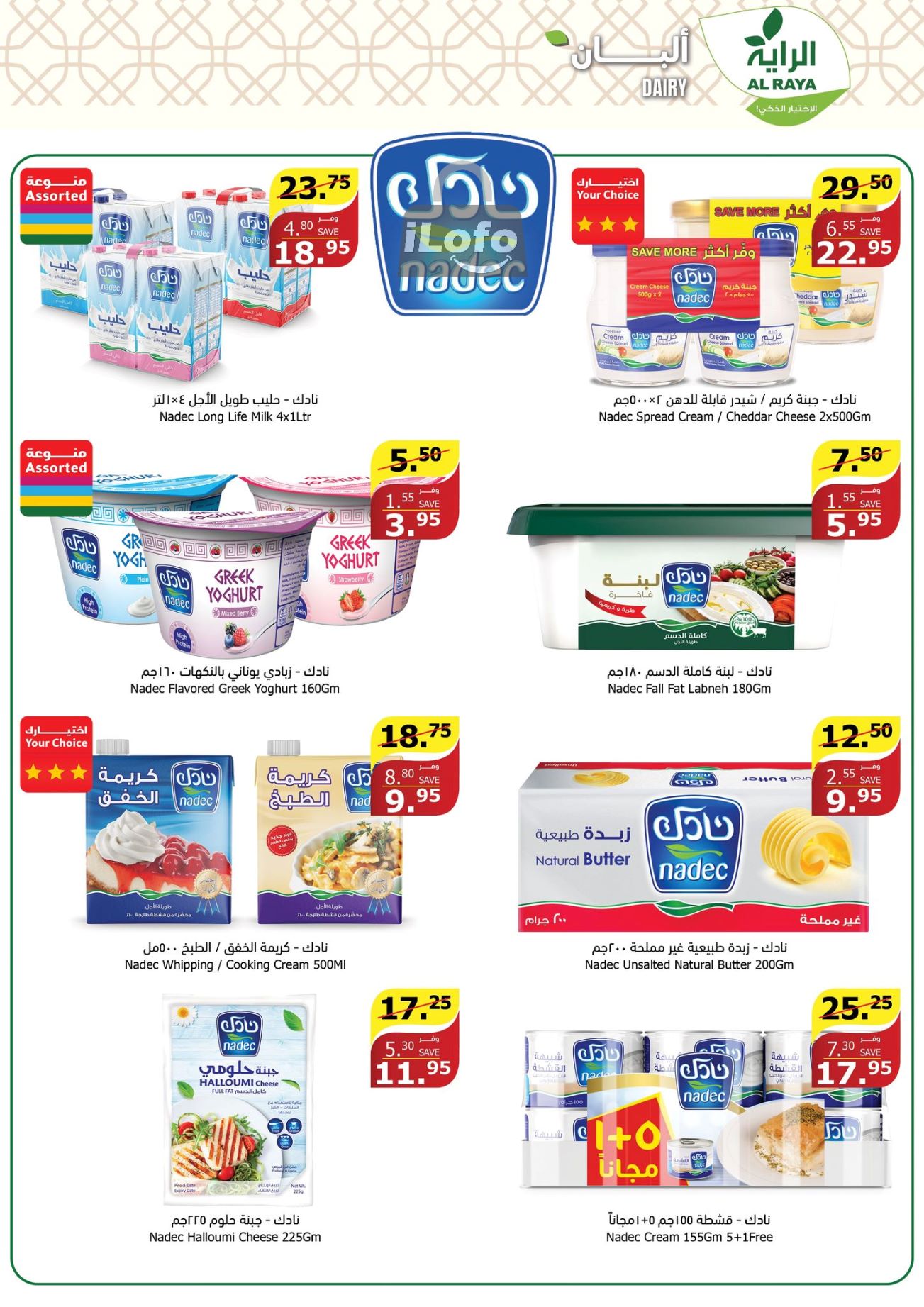 Page 10 at Summer Deals at Alraya Market KSA