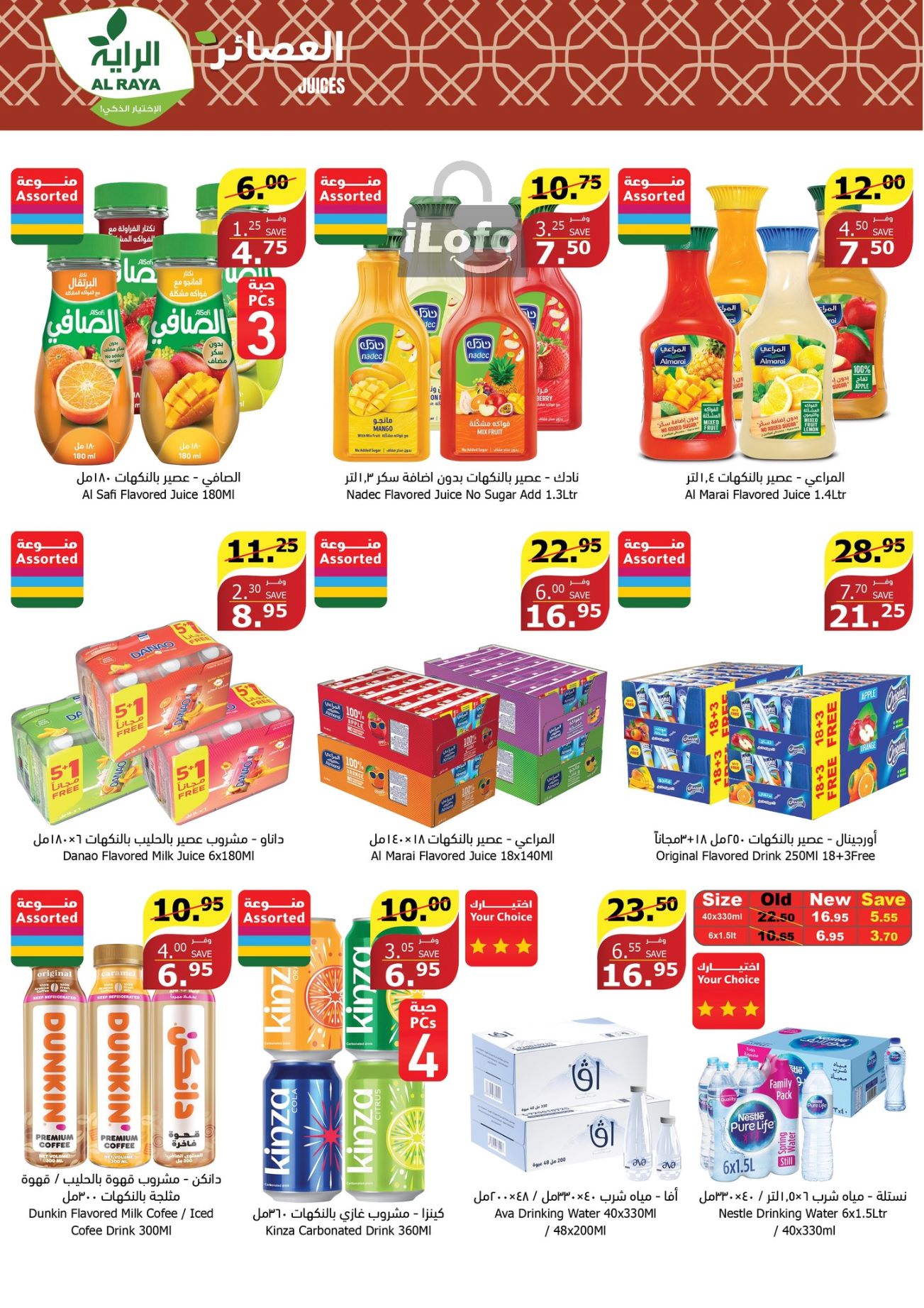 Page 11 at Summer Deals at Alraya Market KSA