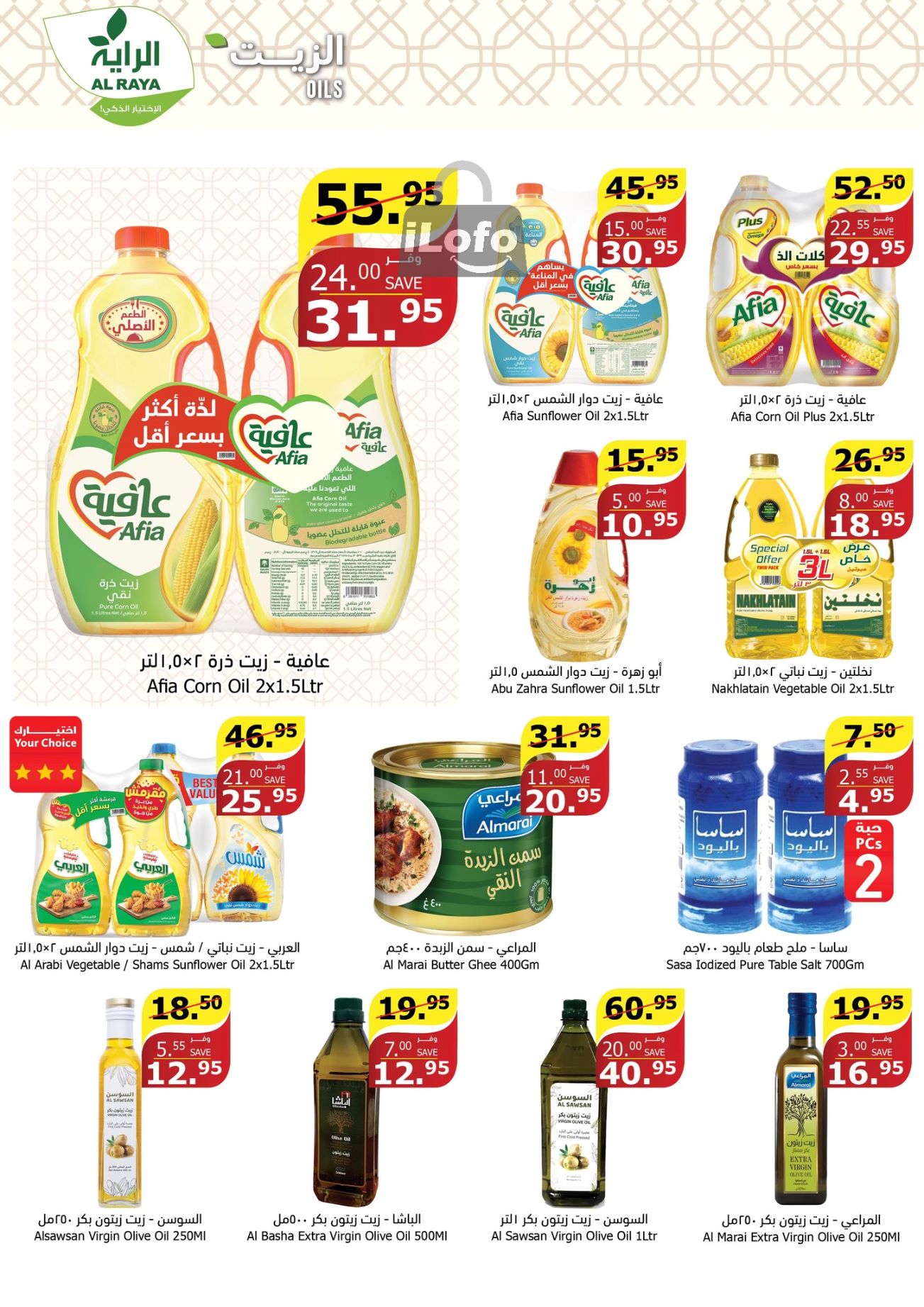 Page 17 at Summer Deals at Alraya Market KSA