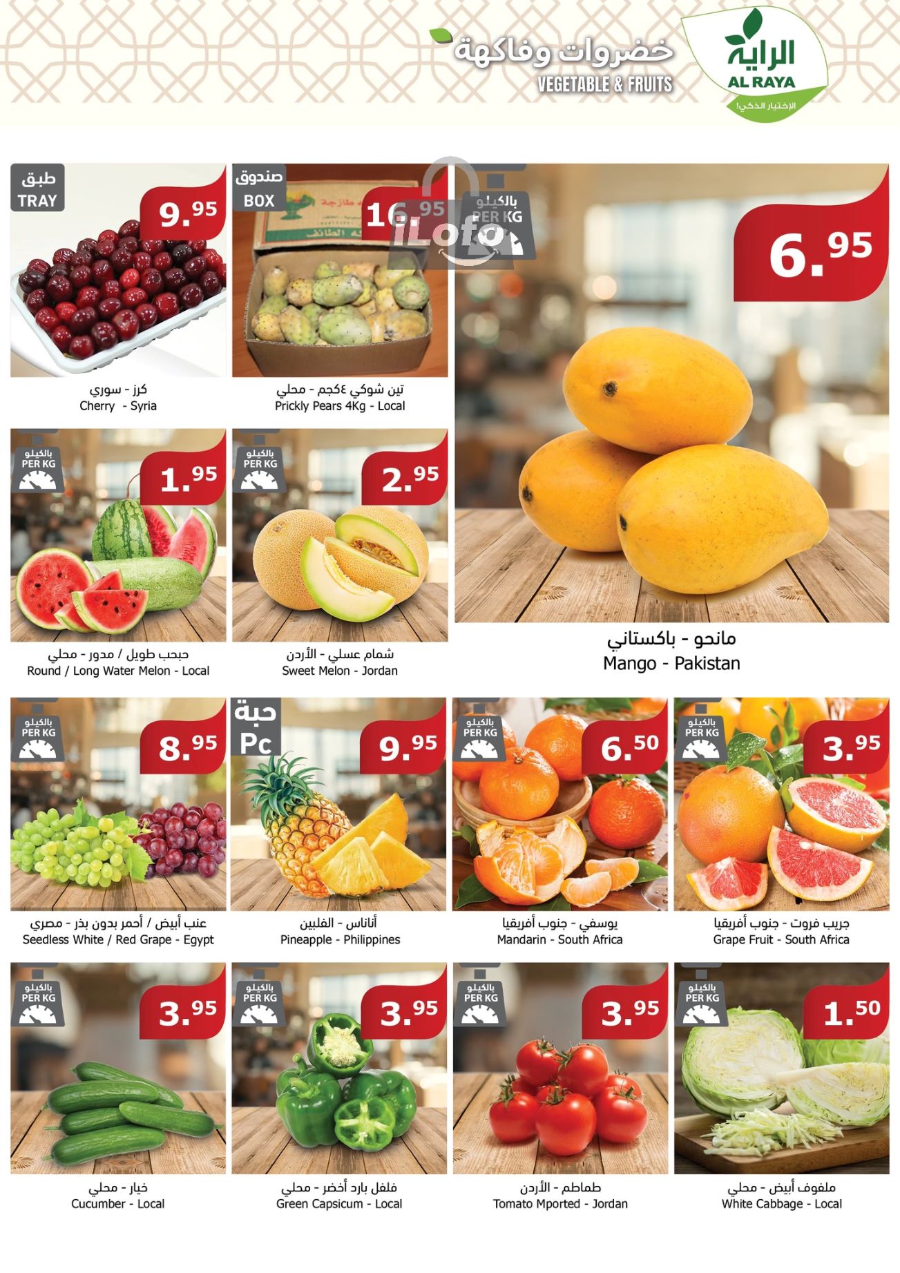 Page 2 at Summer Deals at Alraya Market KSA