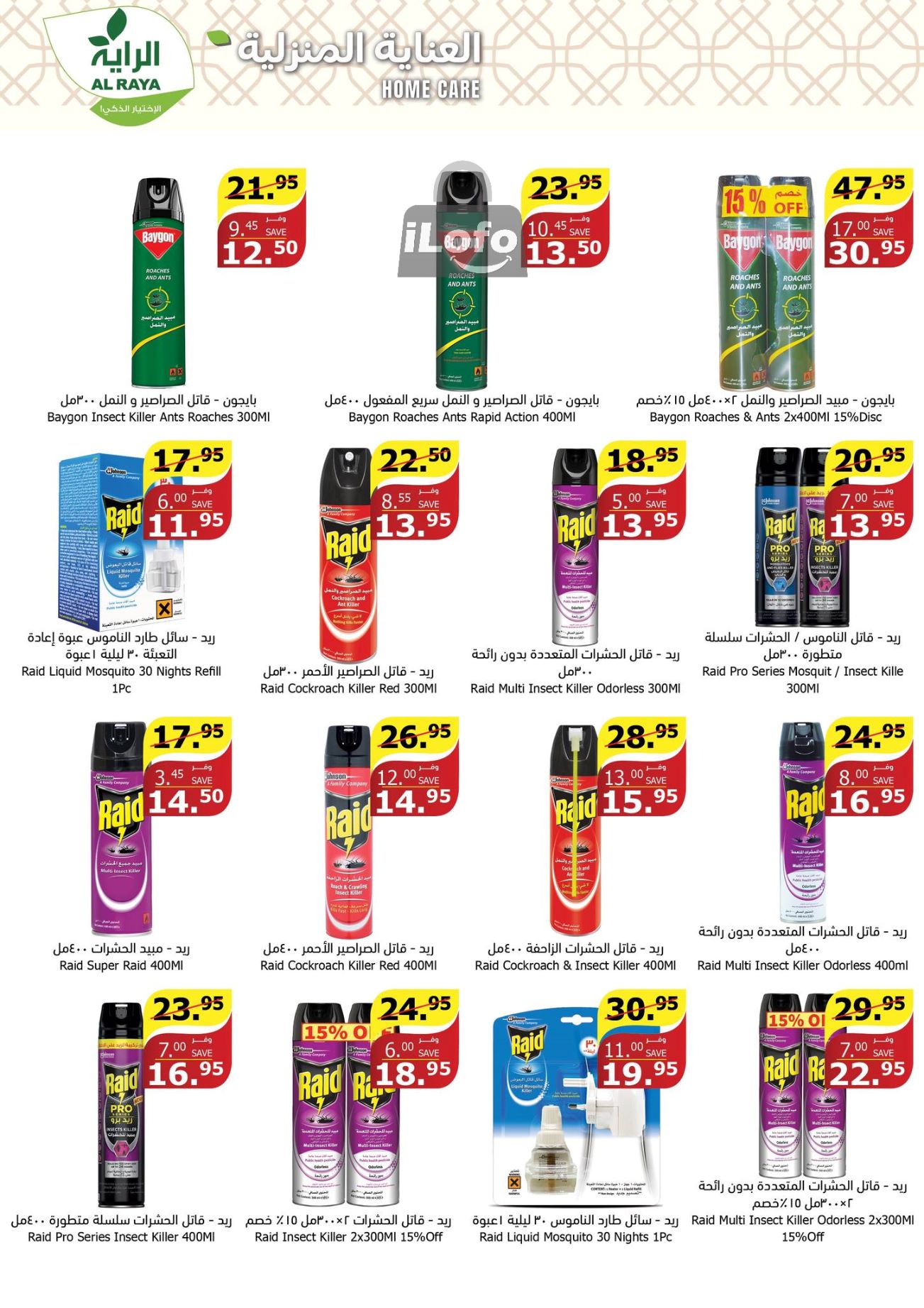 Page 21 at Summer Deals at Alraya Market KSA