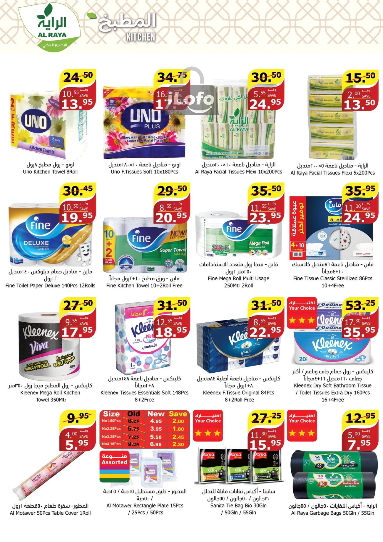 Page 23 at Summer Deals at Alraya Market KSA