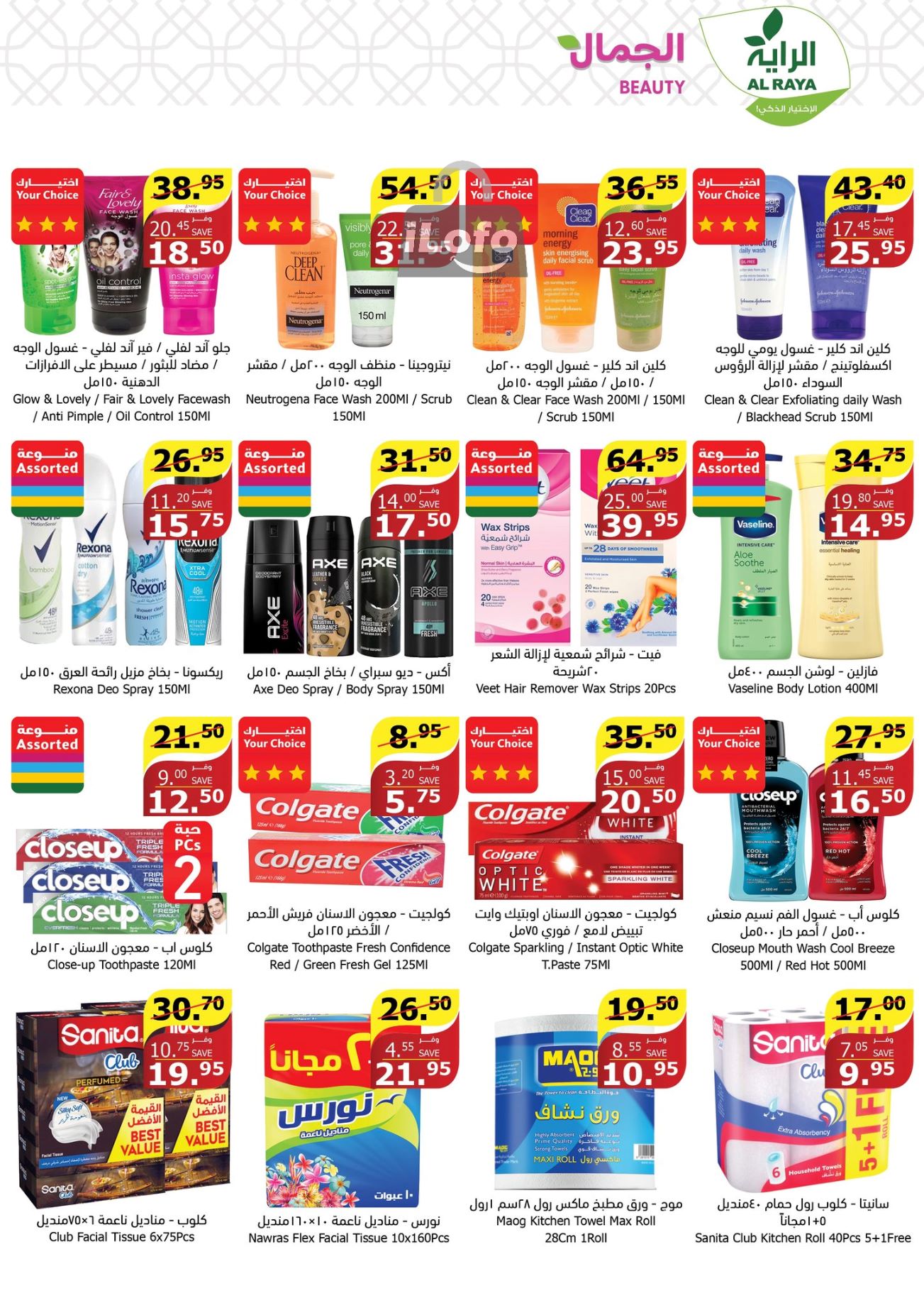 Page 26 at Summer Deals at Alraya Market KSA