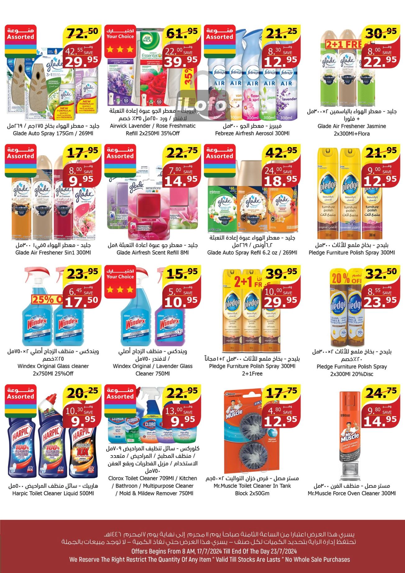 Page 28 at Summer Deals at Alraya Market KSA