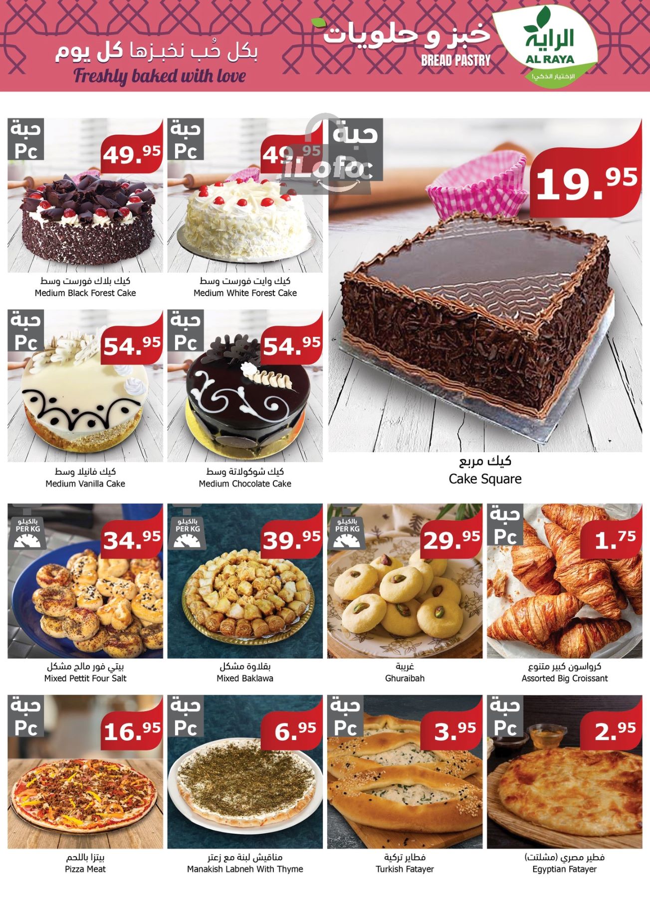 Page 4 at Summer Deals at Alraya Market KSA