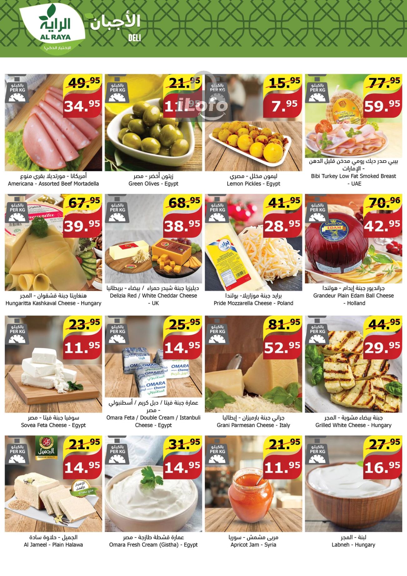 Page 5 at Summer Deals at Alraya Market KSA