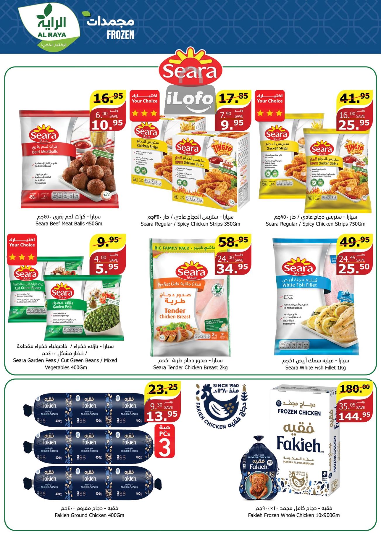 Page 7 at Summer Deals at Alraya Market KSA