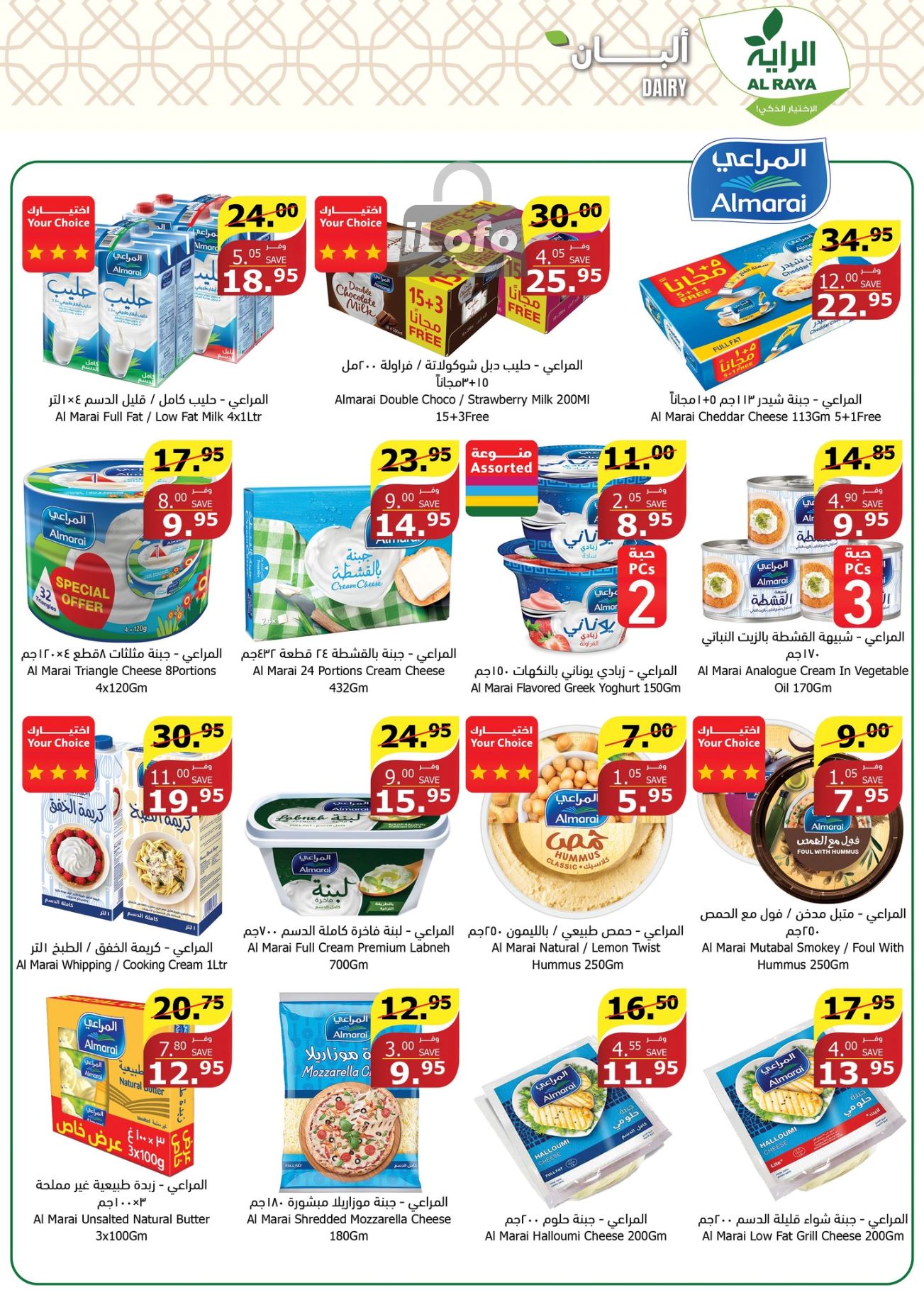 Page 8 at Summer Deals at Alraya Market KSA