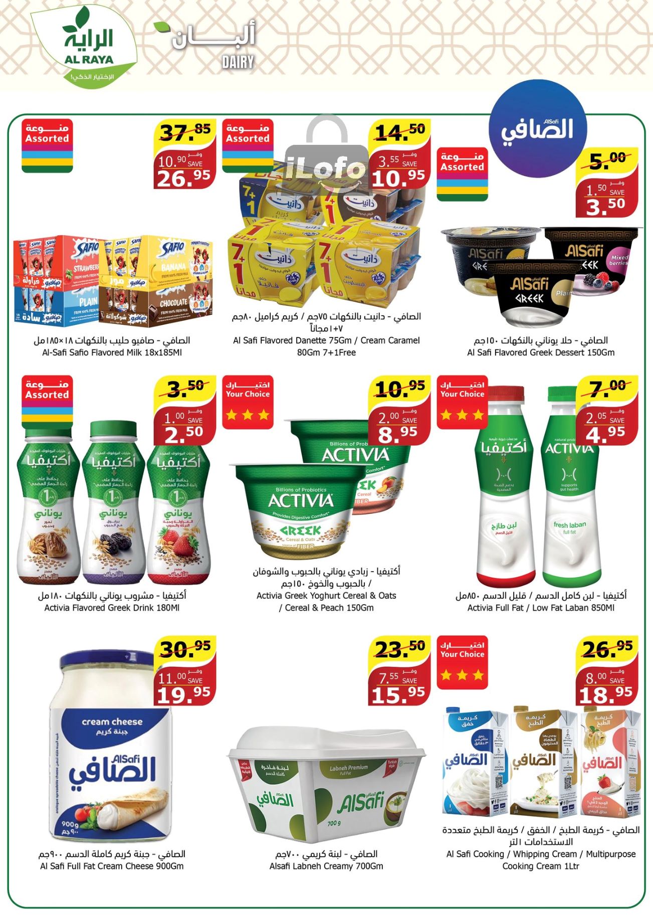 Page 9 at Summer Deals at Alraya Market KSA