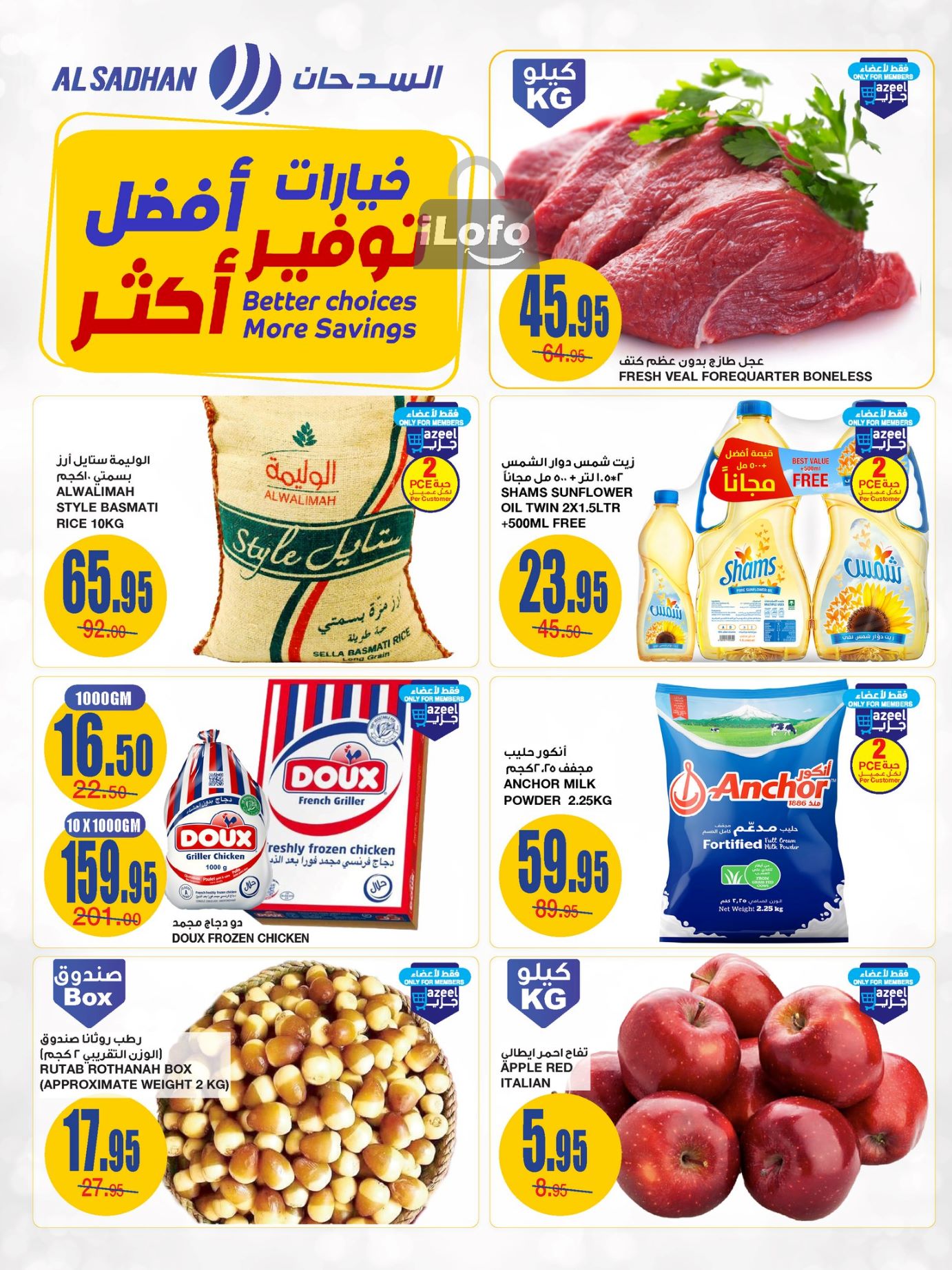 Page 1 at More Savings at Al Sadhan Stores KSA