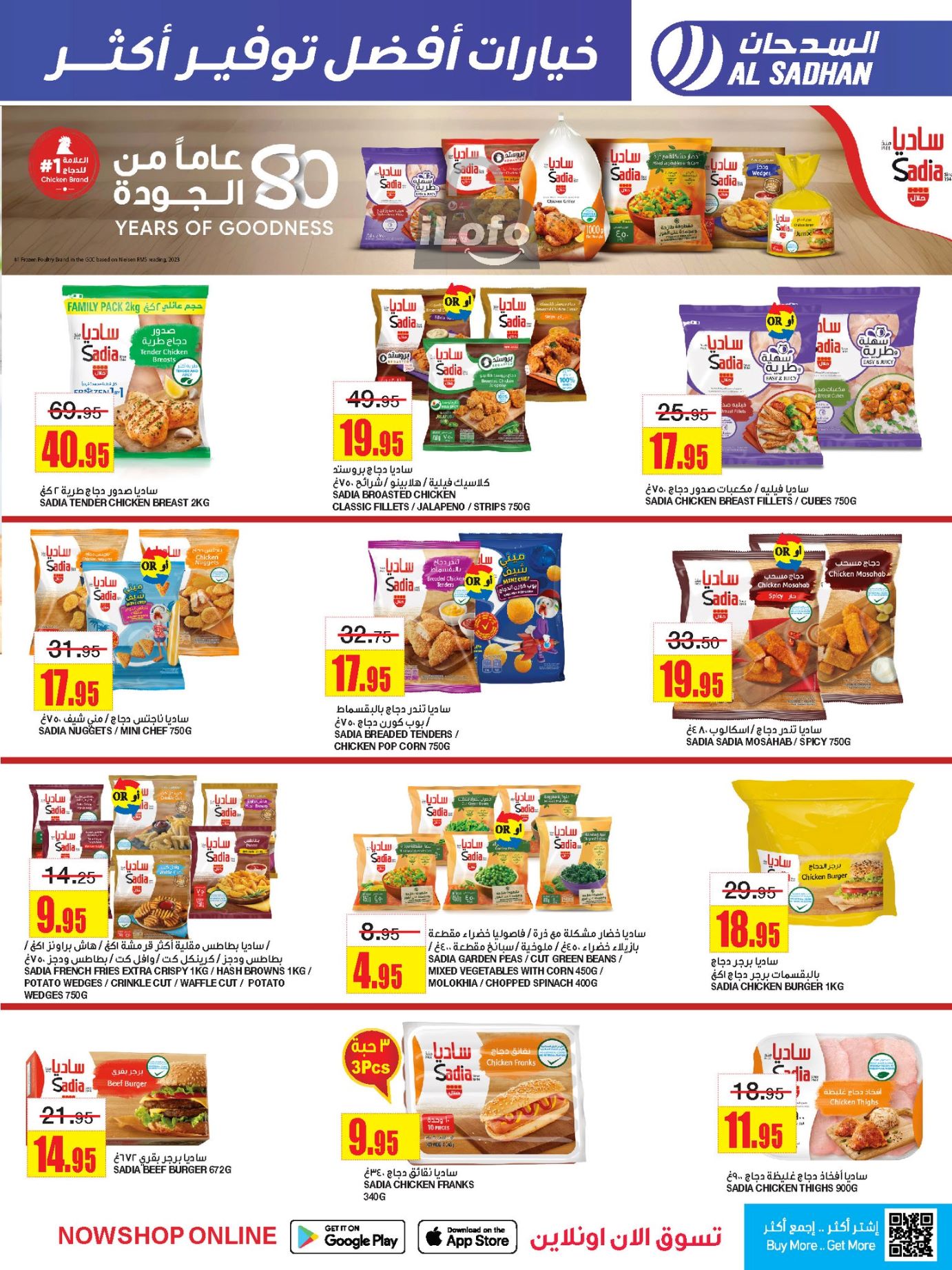 Page 11 at More Savings at Al Sadhan Stores KSA