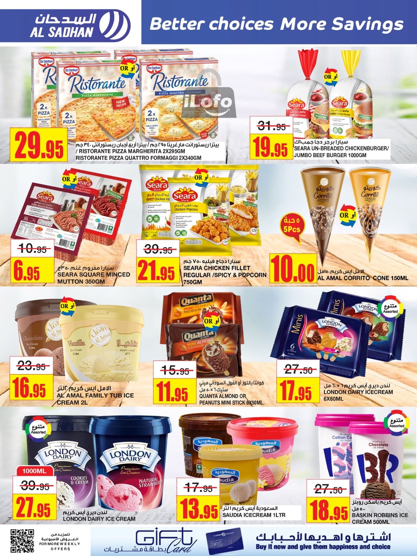 Page 12 at More Savings at Al Sadhan Stores KSA