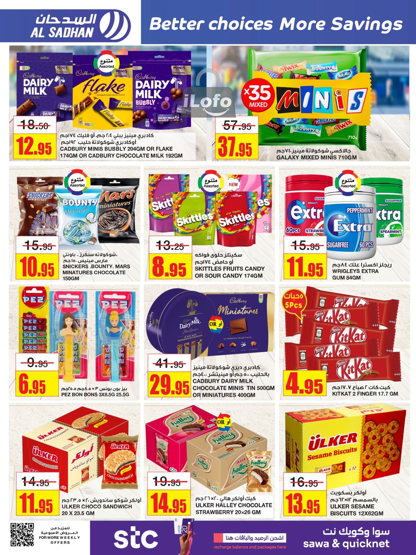 Page 14 at More Savings at Al Sadhan Stores KSA