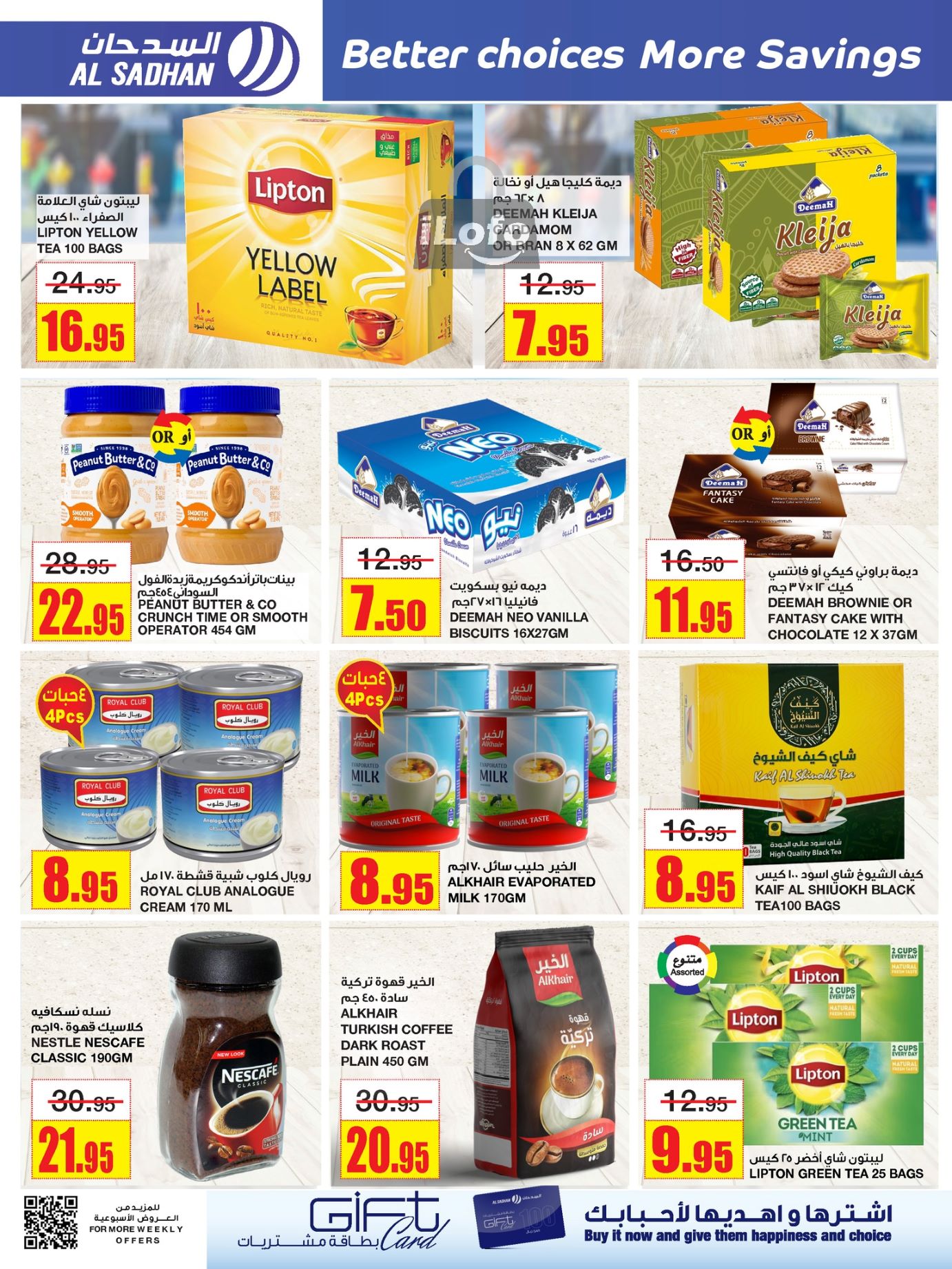 Page 16 at More Savings at Al Sadhan Stores KSA