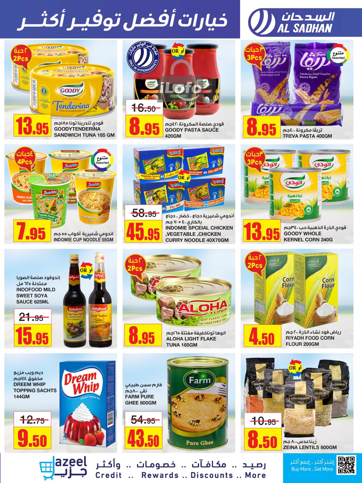 Page 17 at More Savings at Al Sadhan Stores KSA