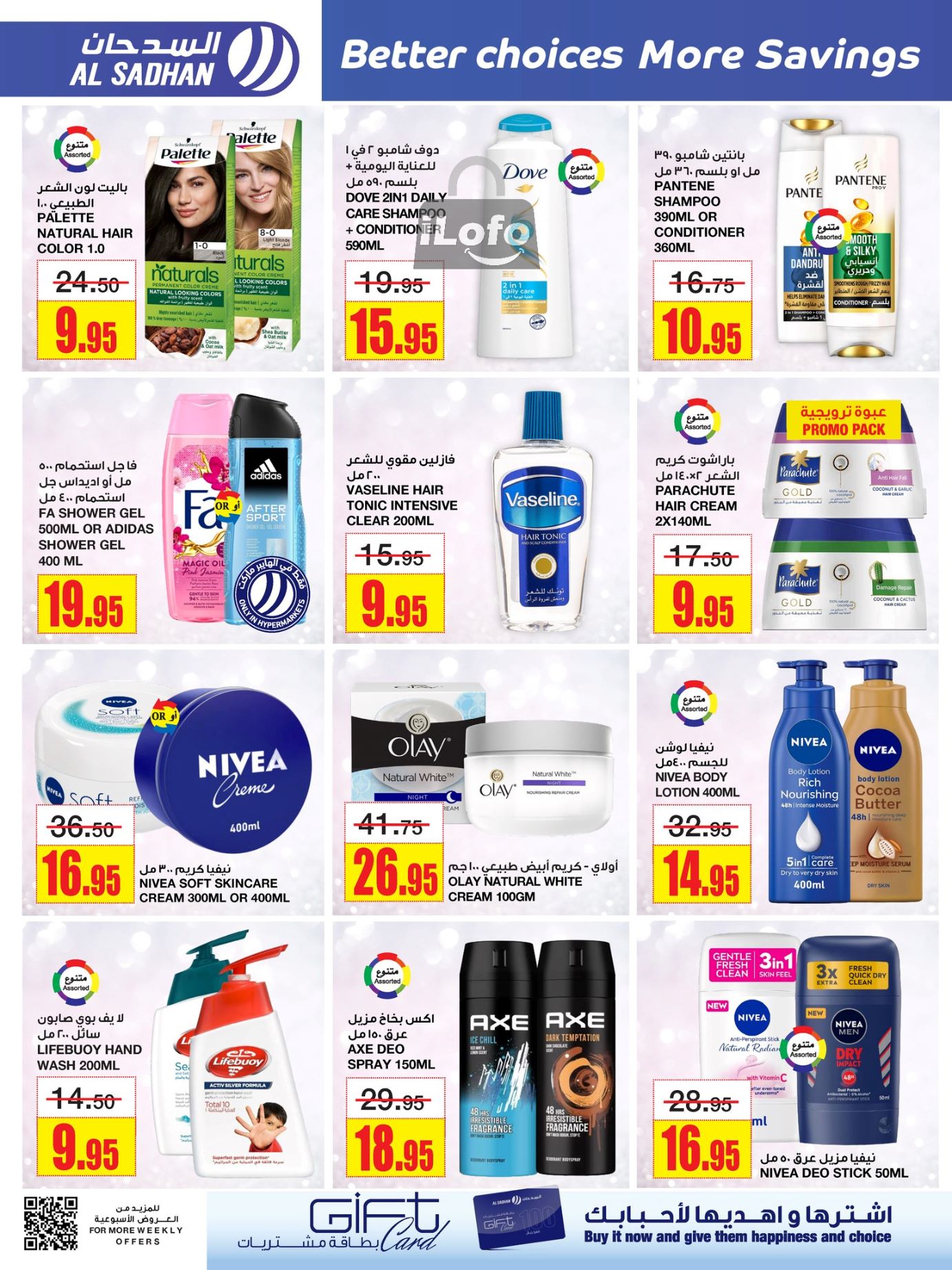 Page 20 at More Savings at Al Sadhan Stores KSA