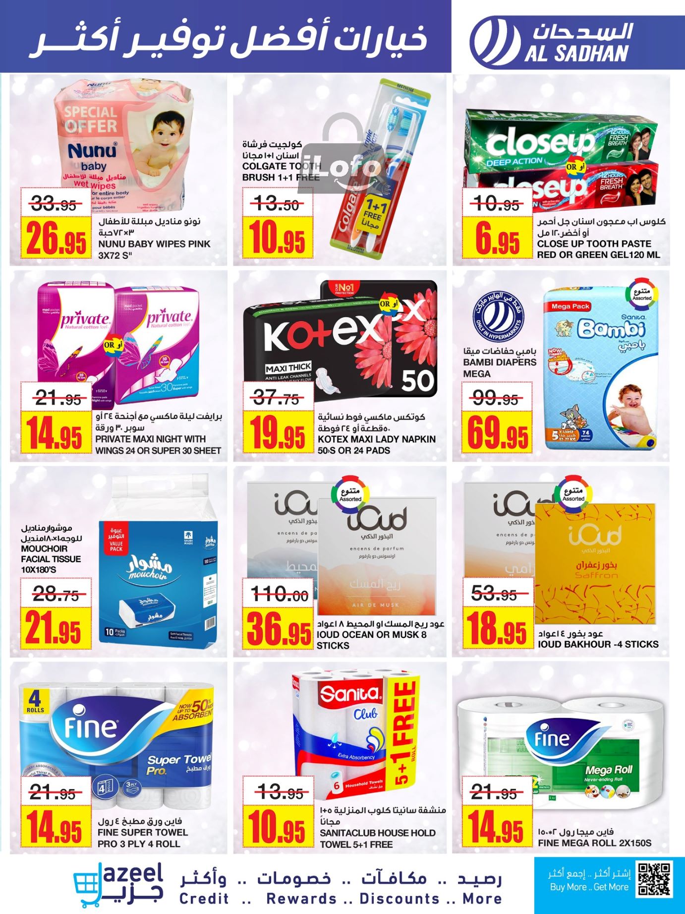 Page 21 at More Savings at Al Sadhan Stores KSA