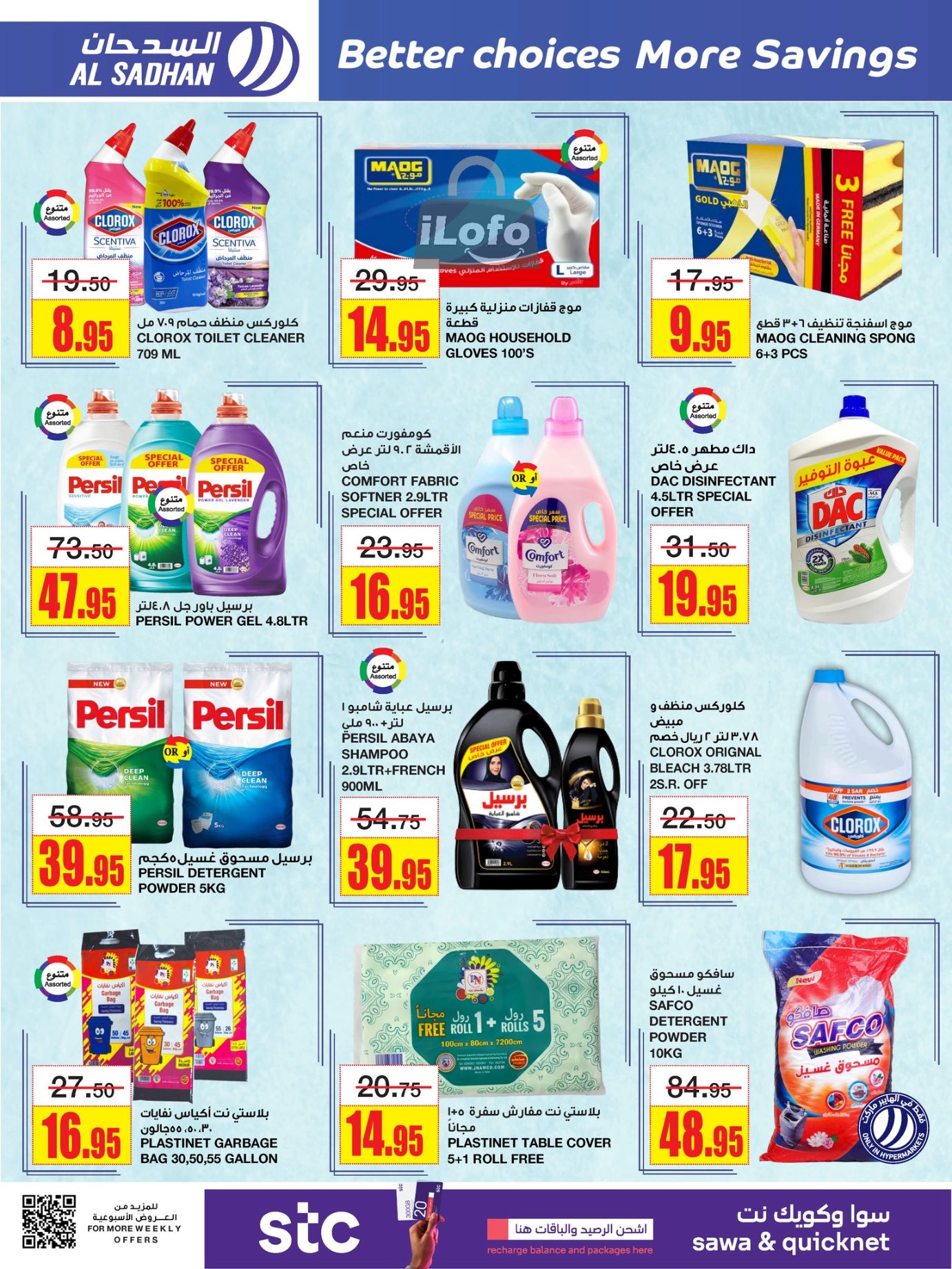 Page 22 at More Savings at Al Sadhan Stores KSA