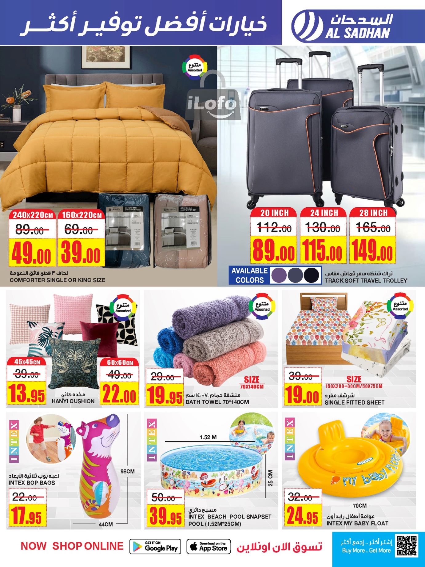 Page 23 at More Savings at Al Sadhan Stores KSA