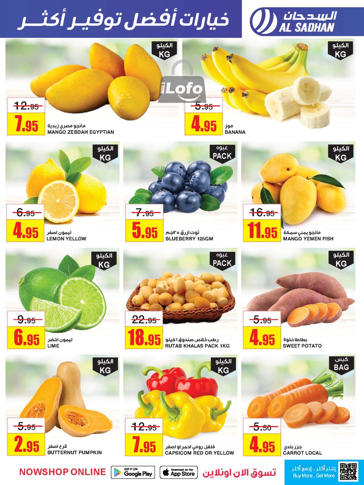 Page 3 at More Savings at Al Sadhan Stores KSA