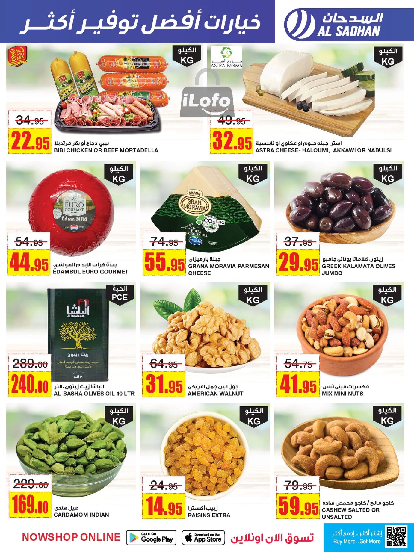 Page 5 at More Savings at Al Sadhan Stores KSA