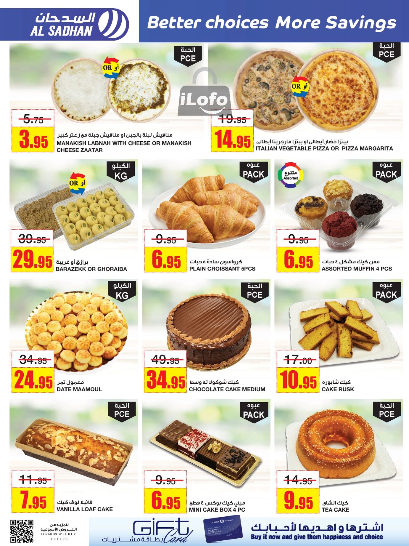 Page 6 at More Savings at Al Sadhan Stores KSA