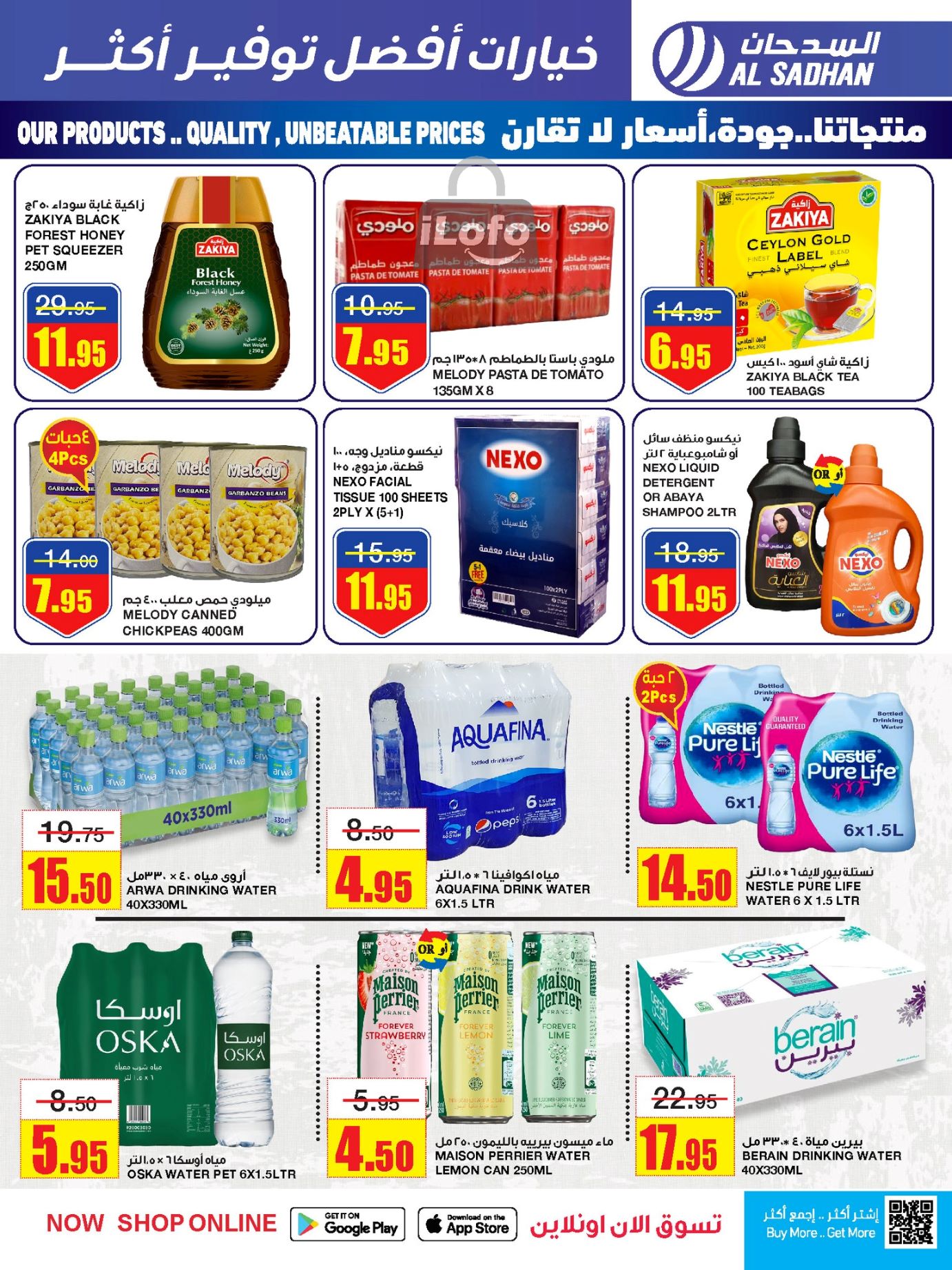 Page 7 at More Savings at Al Sadhan Stores KSA