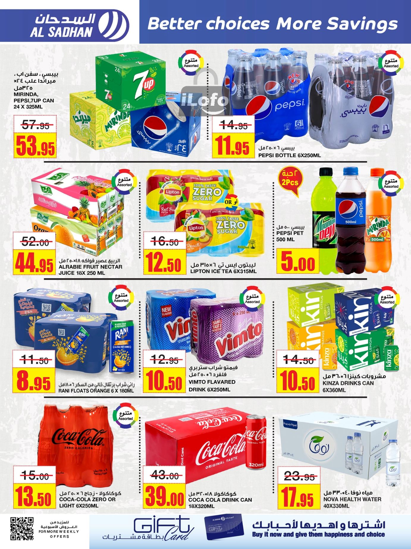 Page 8 at More Savings at Al Sadhan Stores KSA