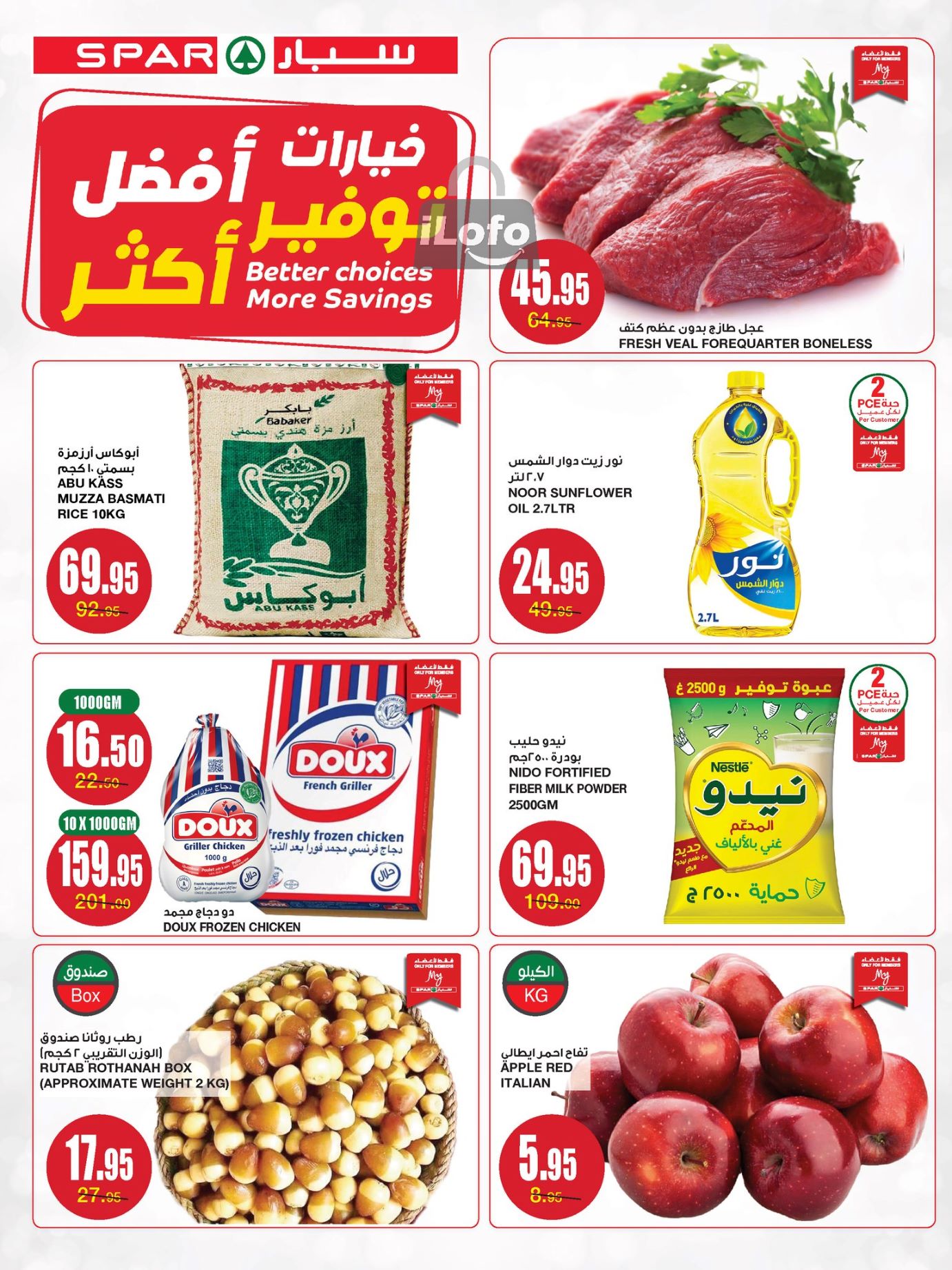 Page 1 at Save More at Spar Saudi Arabia