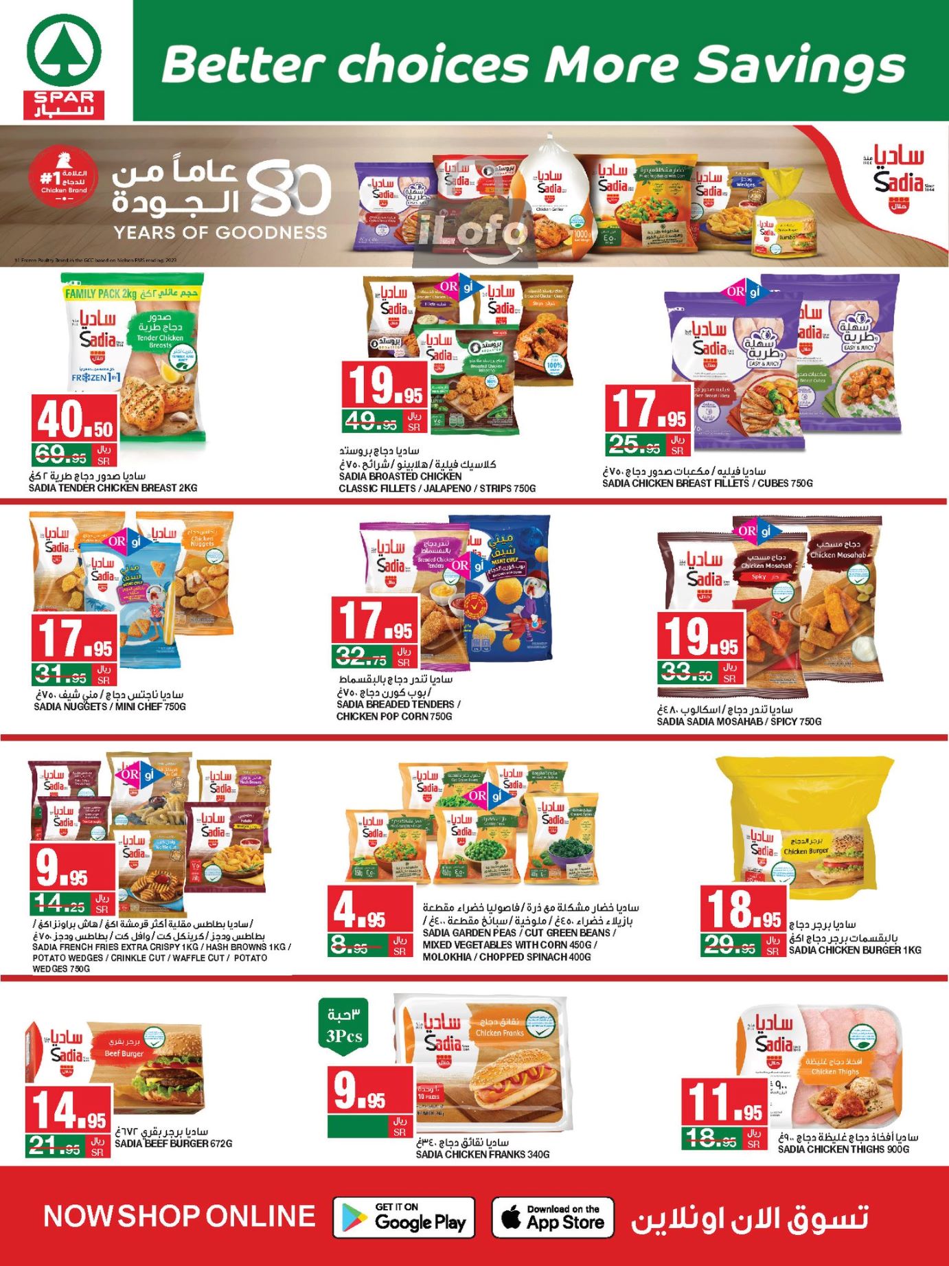 Page 12 at Save More at Spar Saudi Arabia