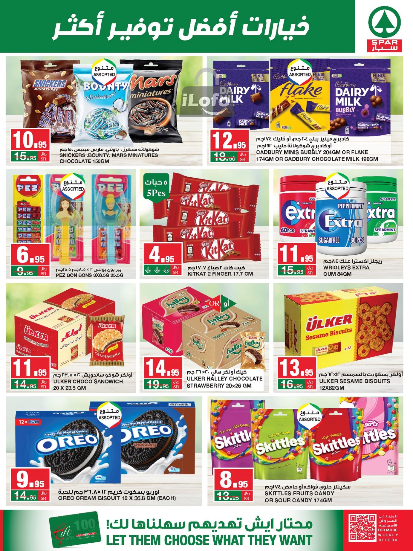 Page 13 at Save More at Spar Saudi Arabia