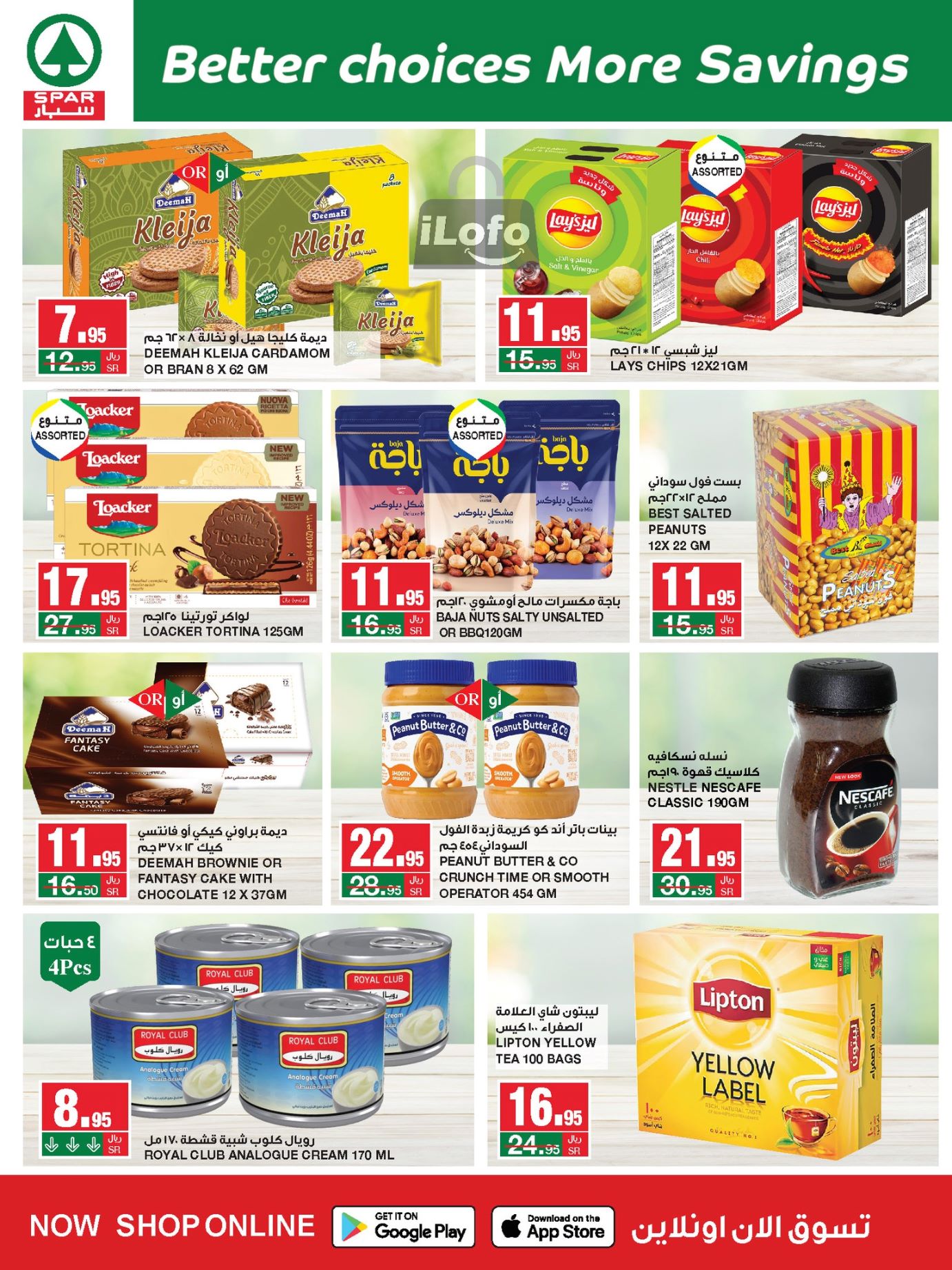 Page 14 at Save More at Spar Saudi Arabia