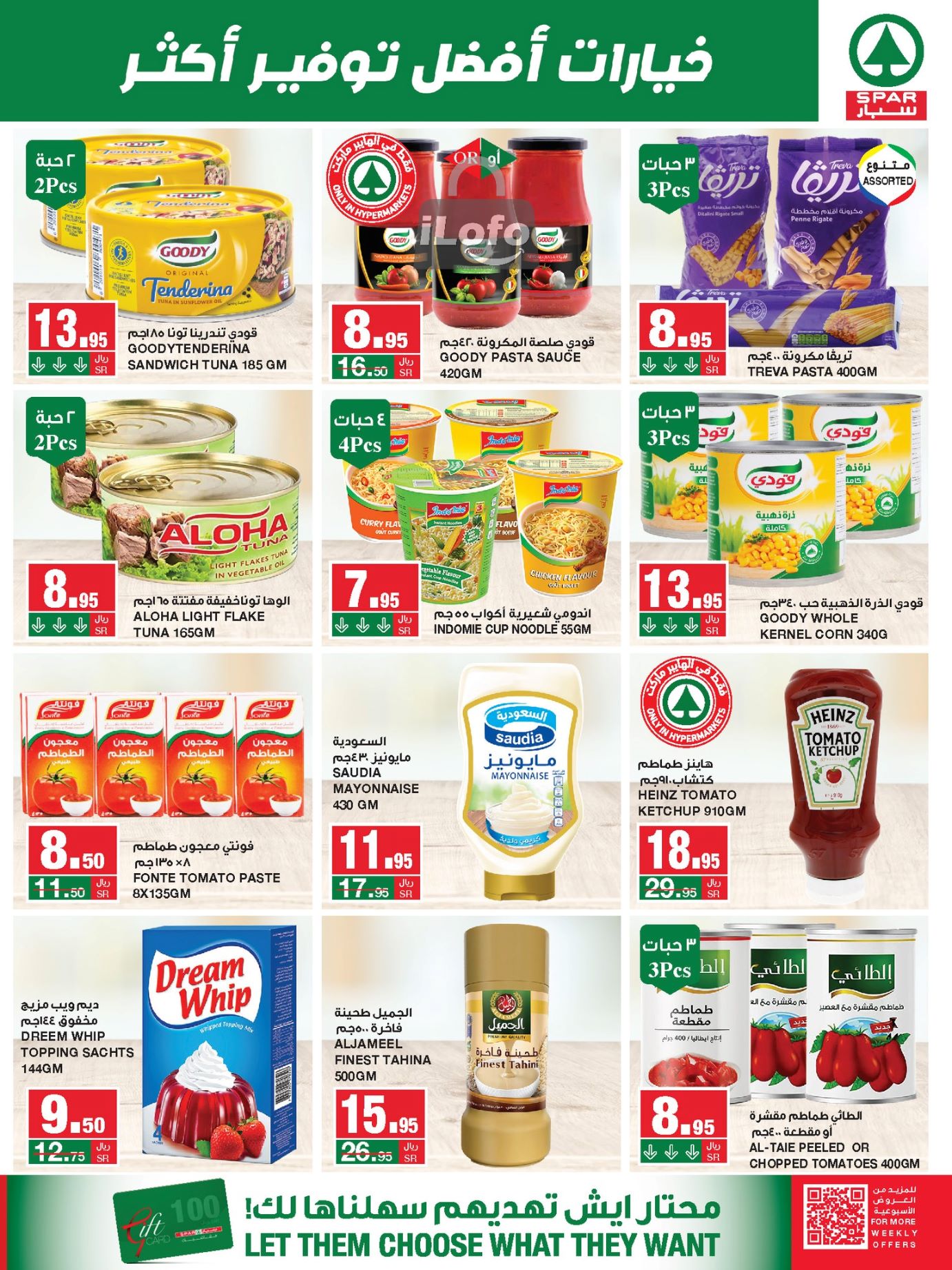 Page 15 at Save More at Spar Saudi Arabia