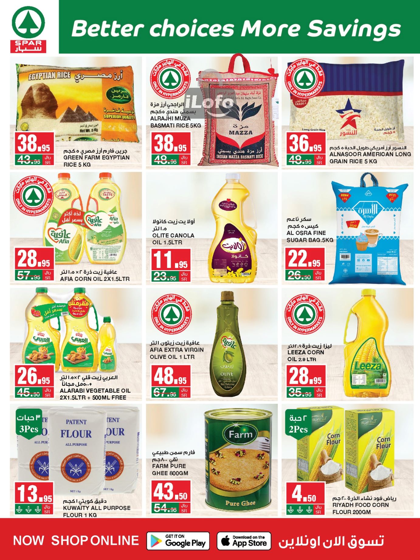 Page 16 at Save More at Spar Saudi Arabia