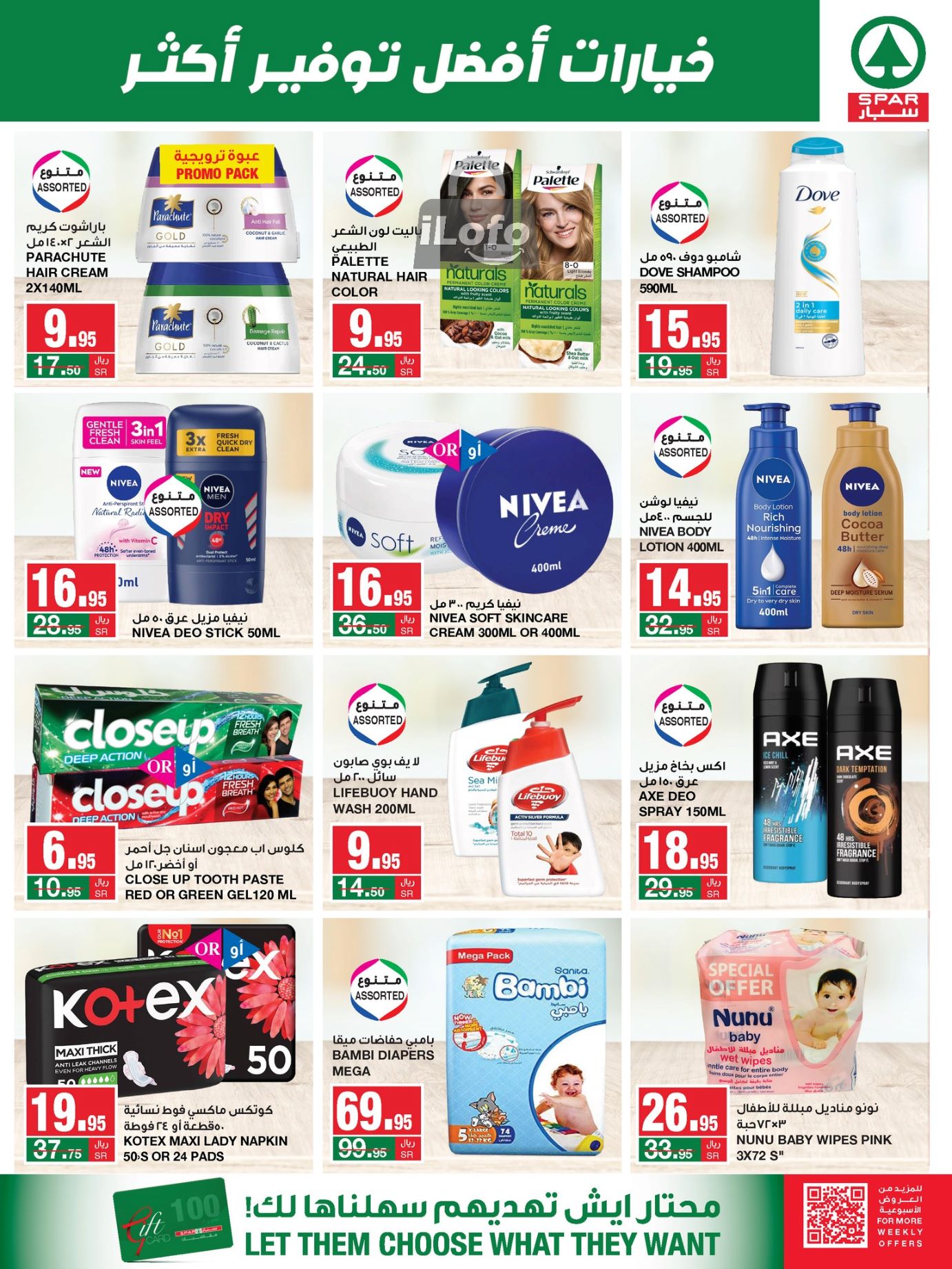 Page 17 at Save More at Spar Saudi Arabia