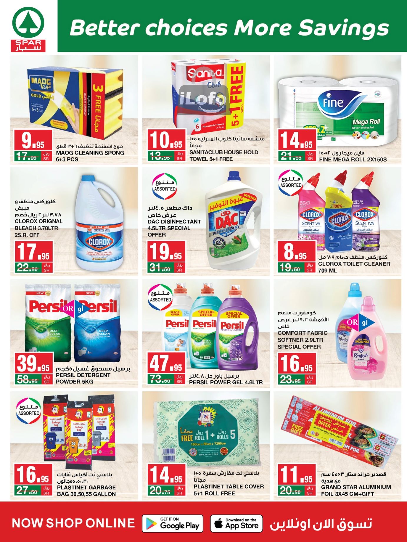 Page 18 at Save More at Spar Saudi Arabia