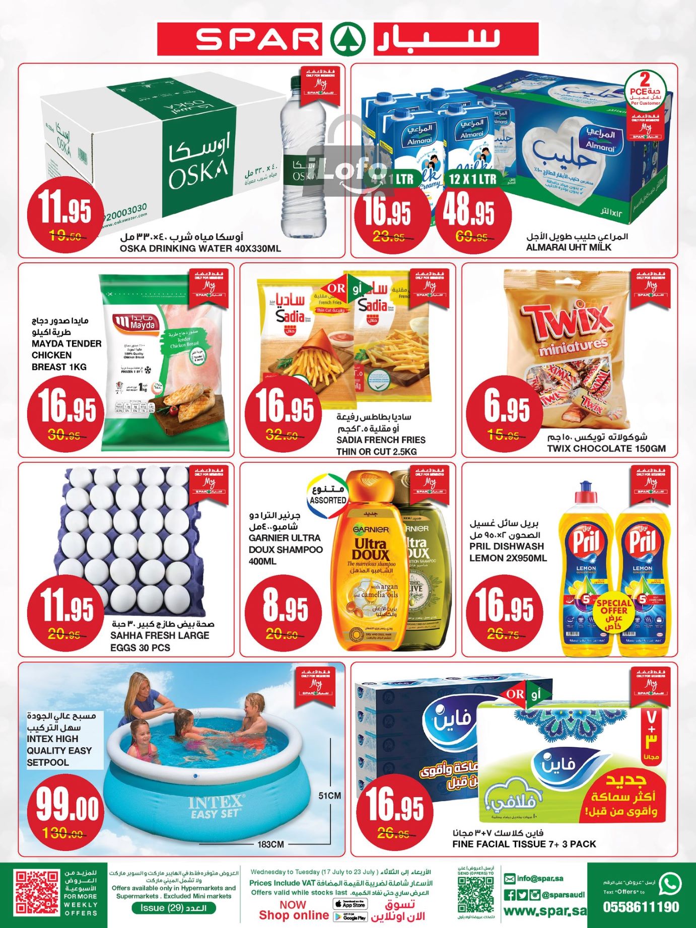 Page 2 at Save More at Spar Saudi Arabia