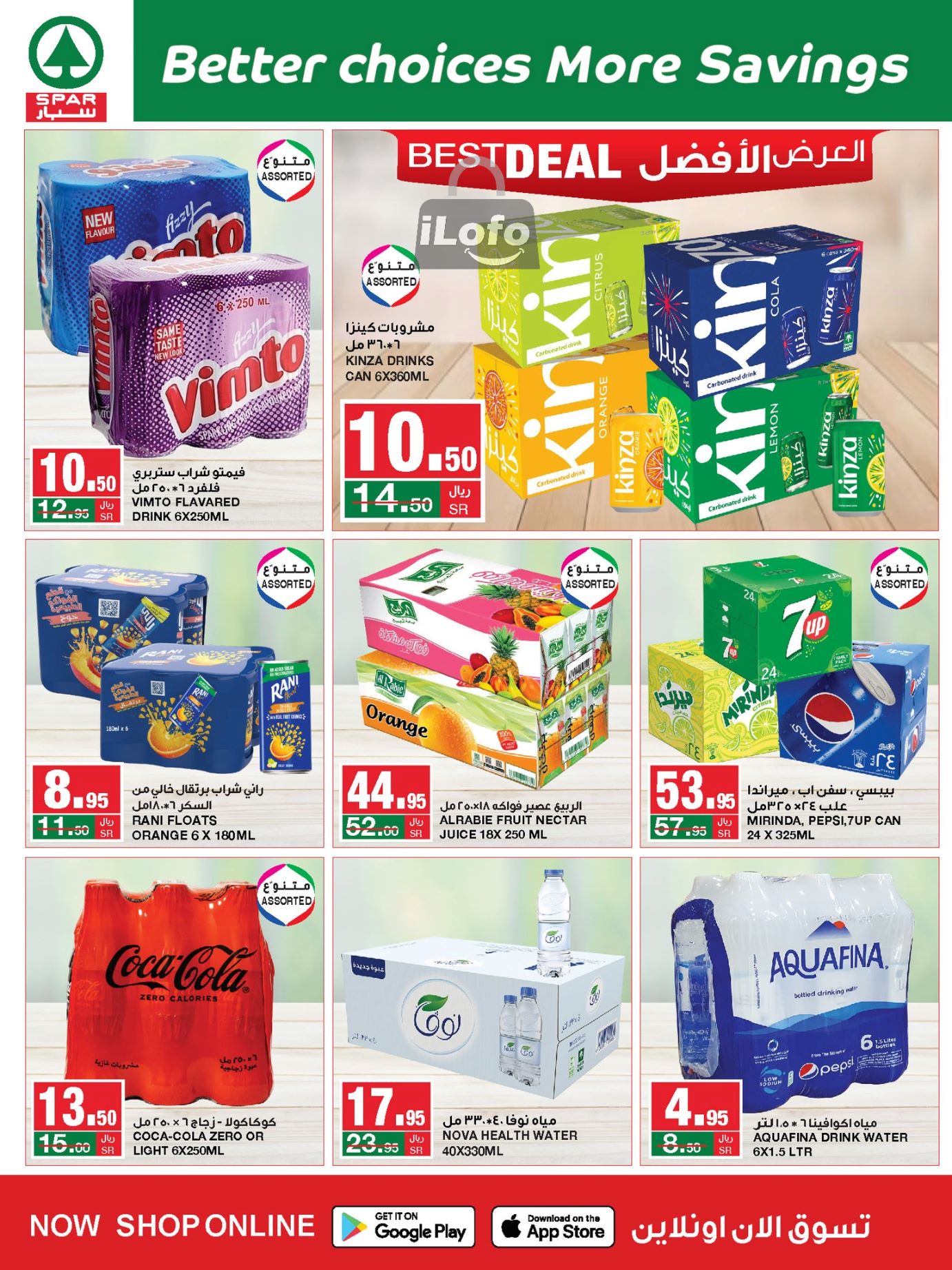 Page 8 at Save More at Spar Saudi Arabia