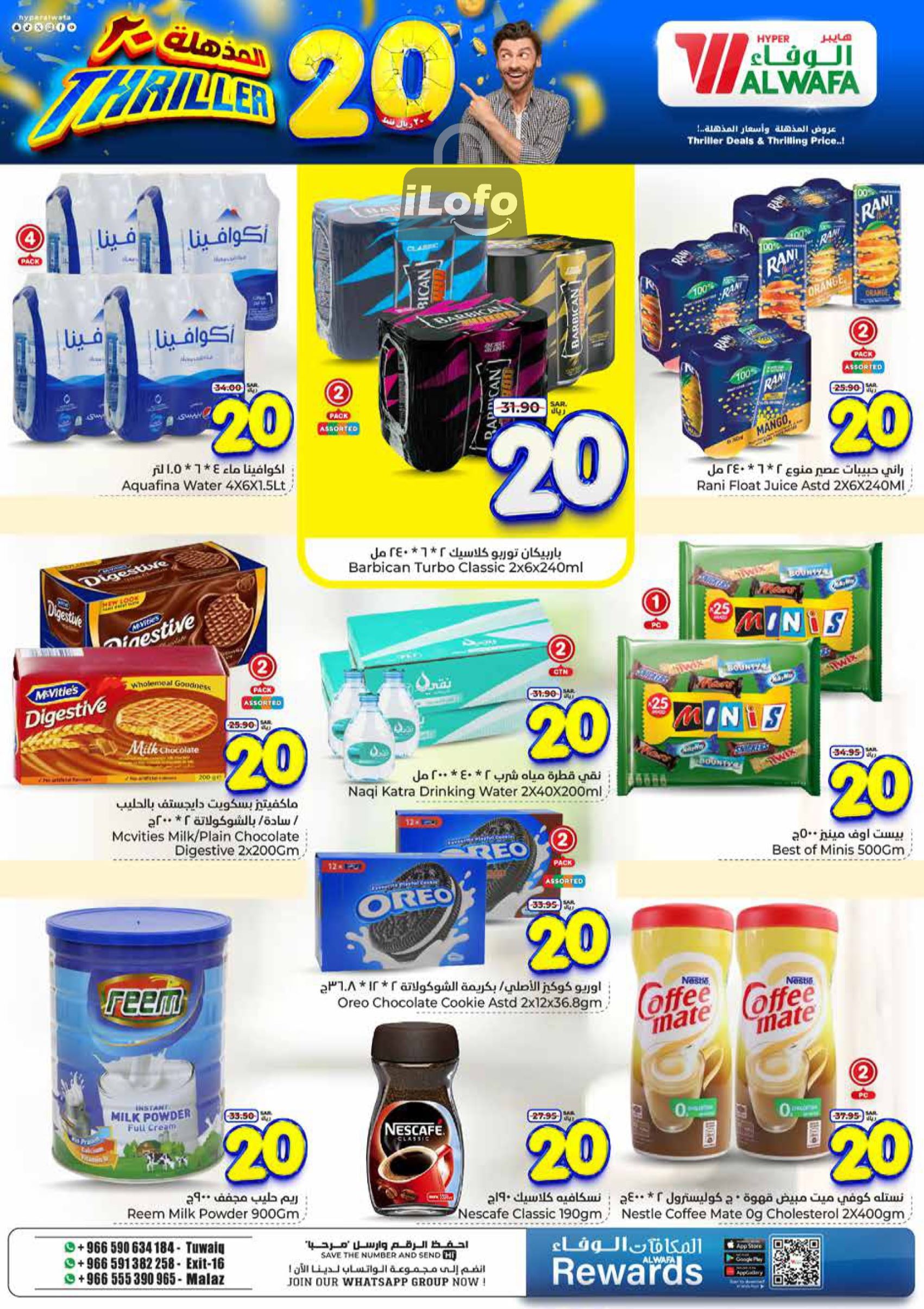 Page 2 at Thriller 20 Savings at Al Wafa Hypermarket Saudi Arabia