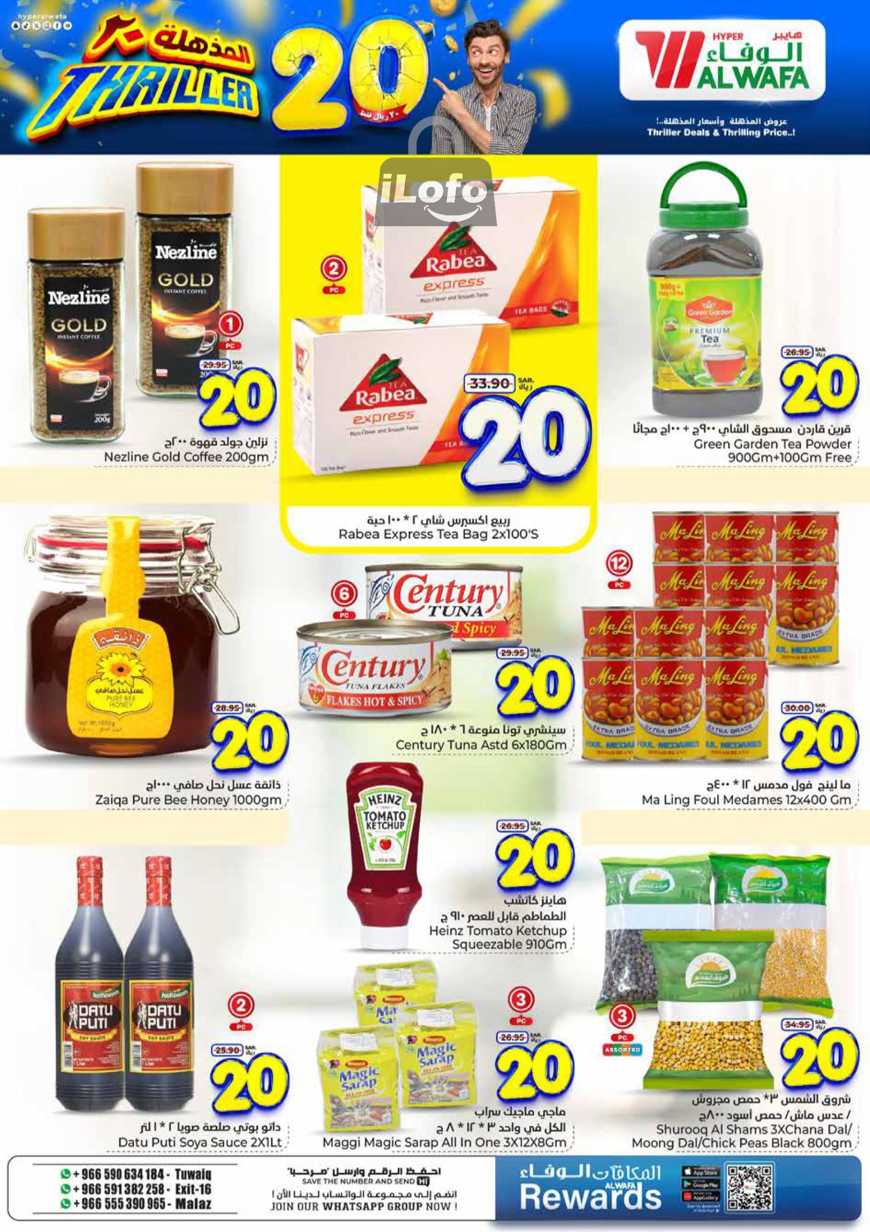 Page 3 at Thriller 20 Savings at Al Wafa Hypermarket Saudi Arabia