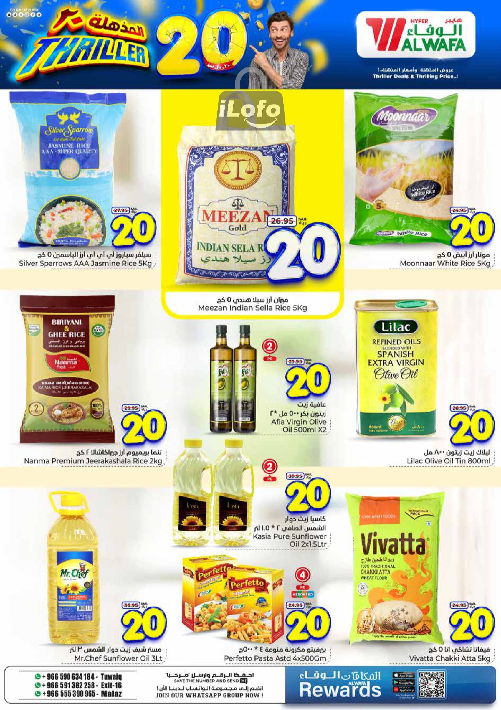 Page 4 at Thriller 20 Savings at Al Wafa Hypermarket Saudi Arabia