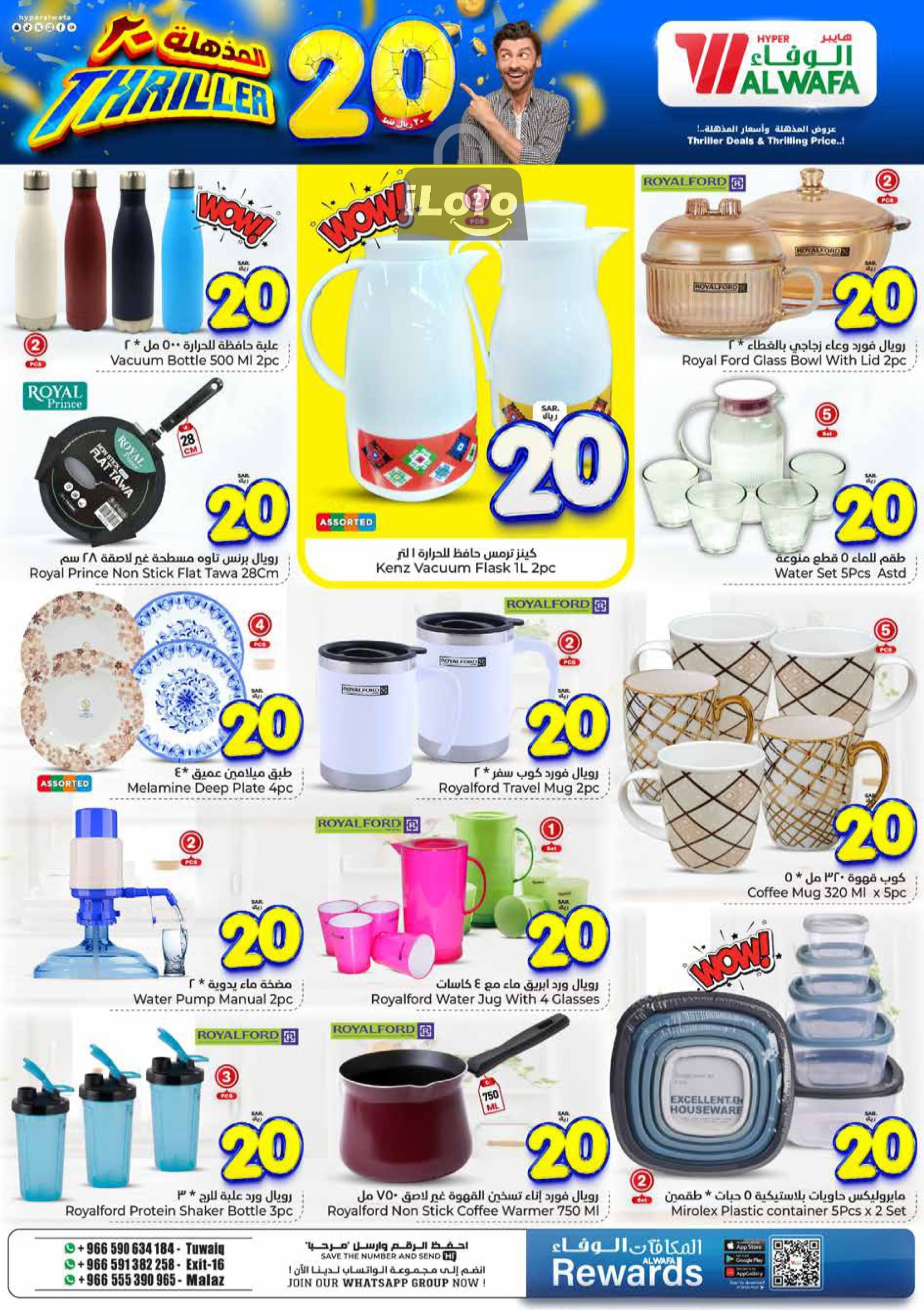 Page 11 at Thriller 20 Savings at Al Wafa Hypermarket Saudi Arabia